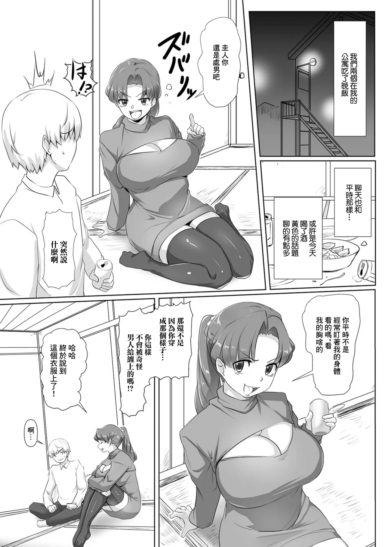 [マフェン]あの日の思い出は珈琲の香り numero di immagine  4