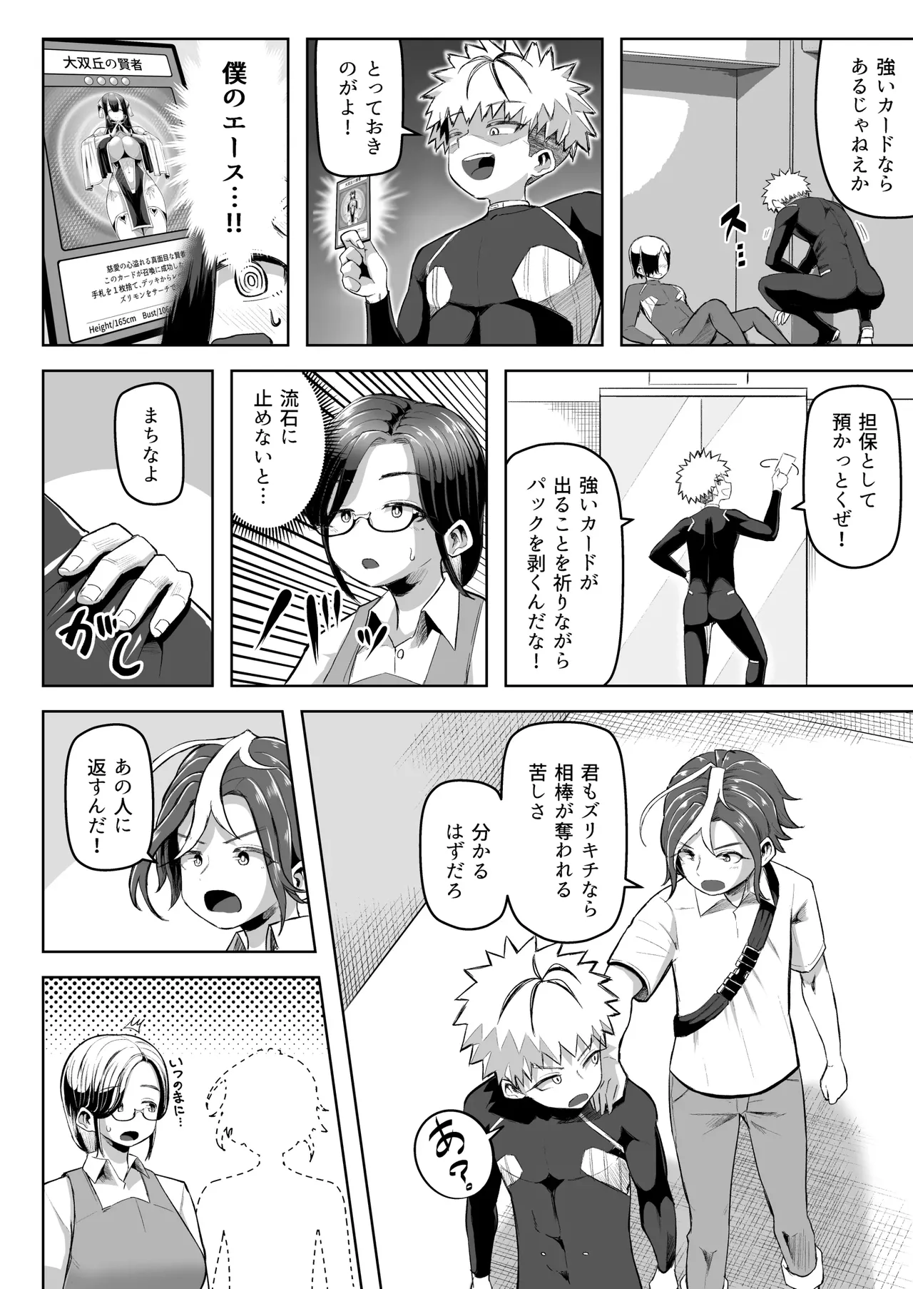 乳交对决 图片编号 11