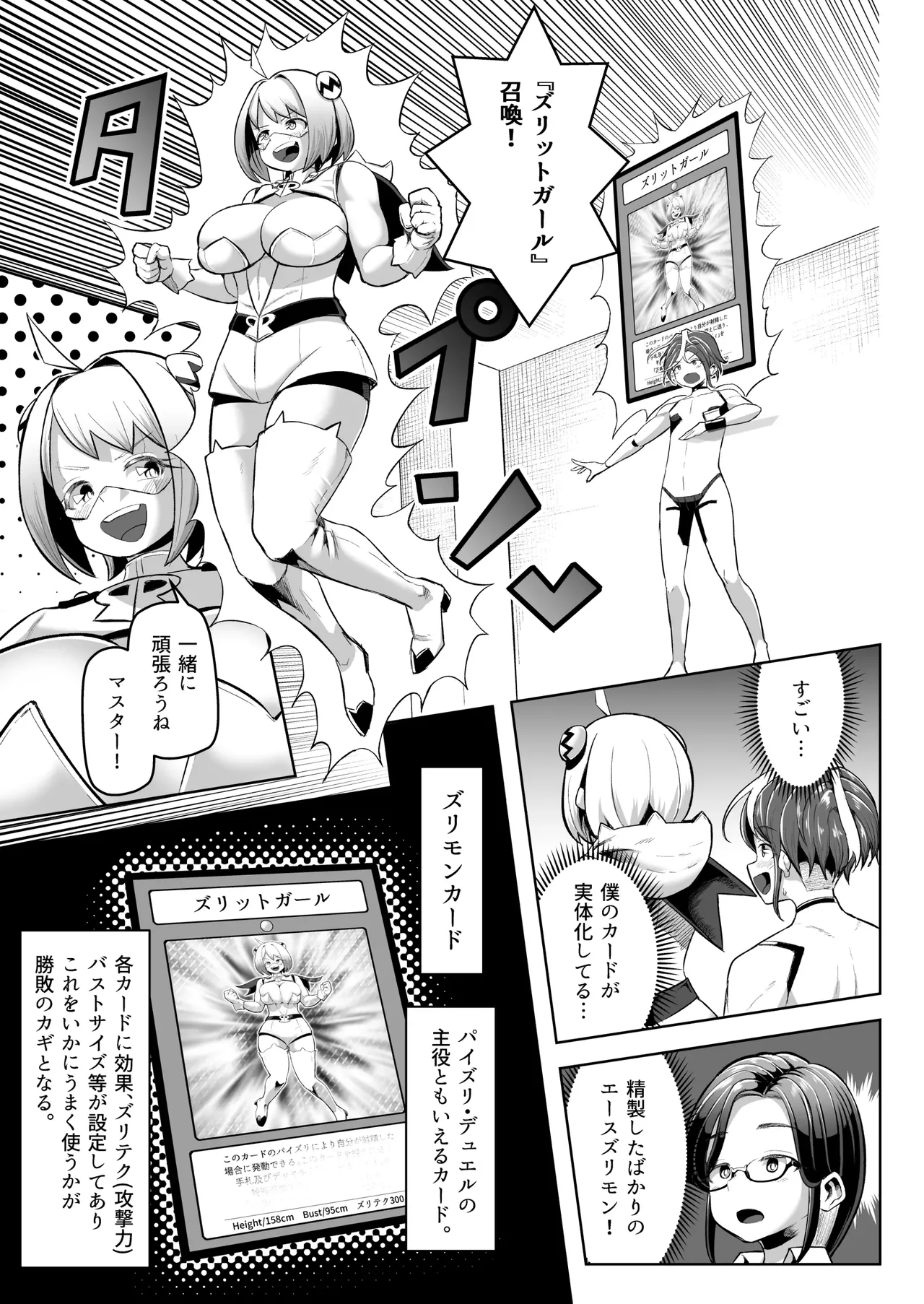 乳交对决 图片编号 14