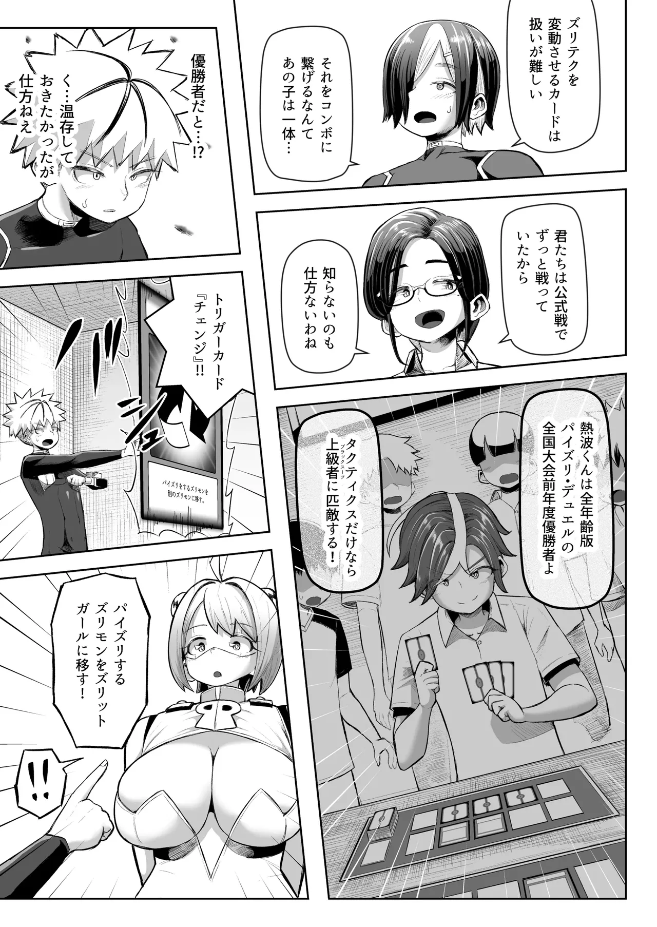 乳交对决 图片编号 26