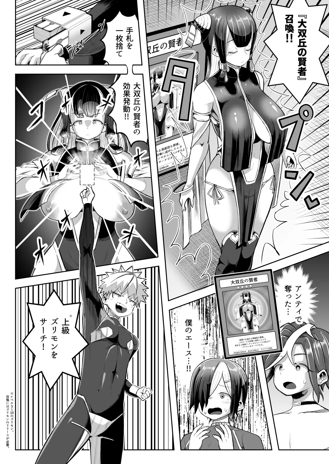 乳交对决 图片编号 29