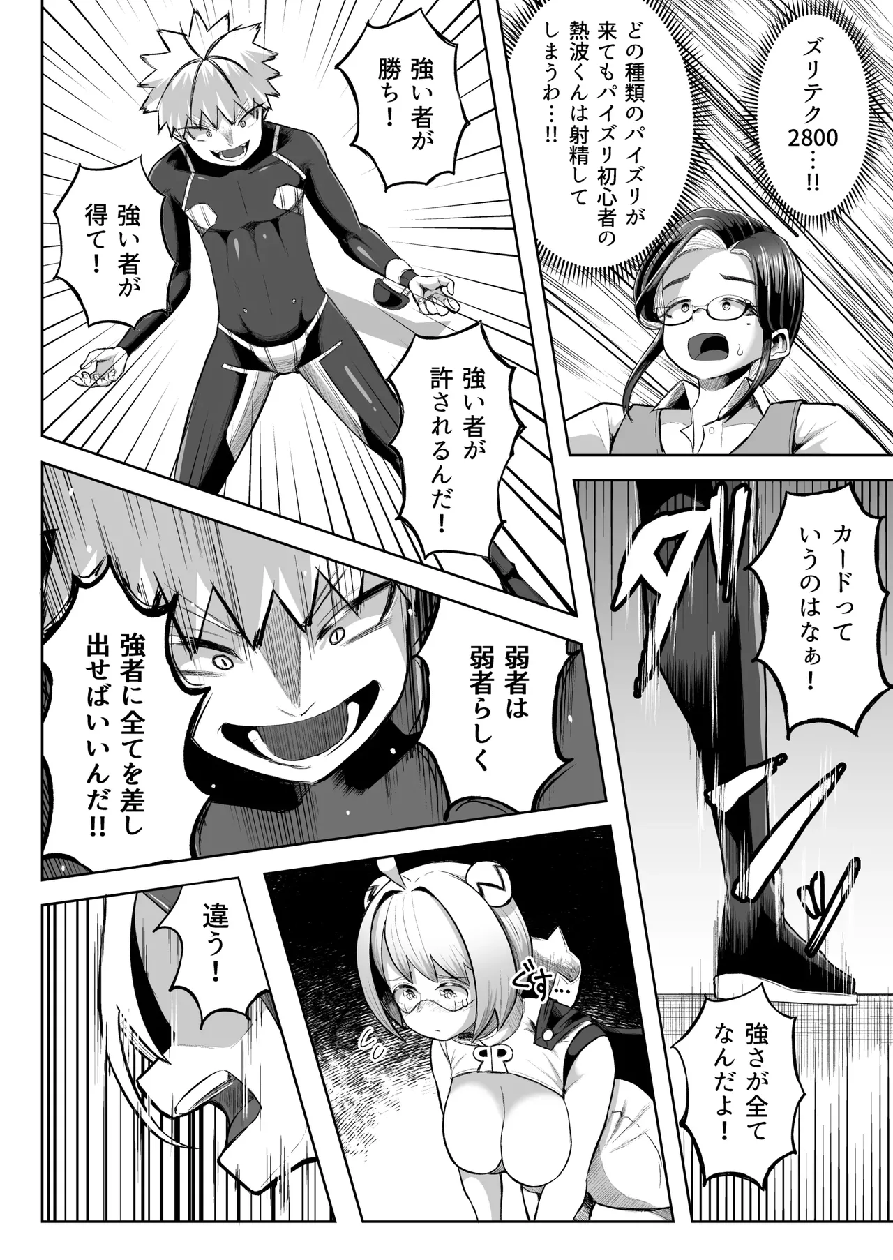 乳交对决 图片编号 31