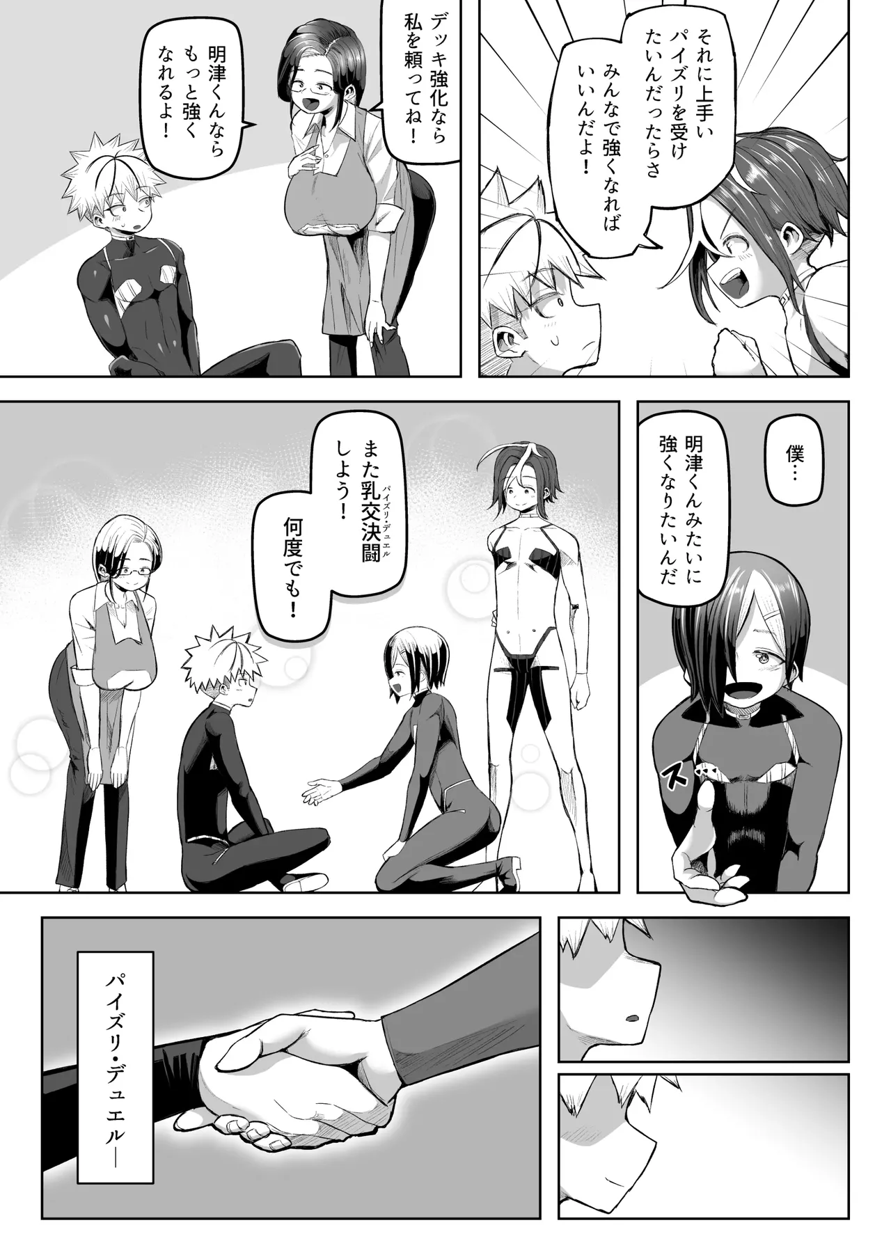 乳交对决 图片编号 58