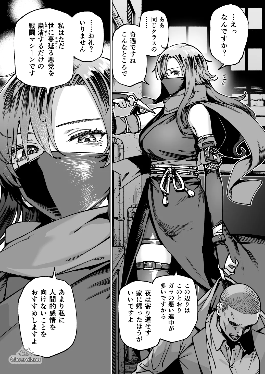 愛須冷蔵 Fanbox 이미지 번호 1