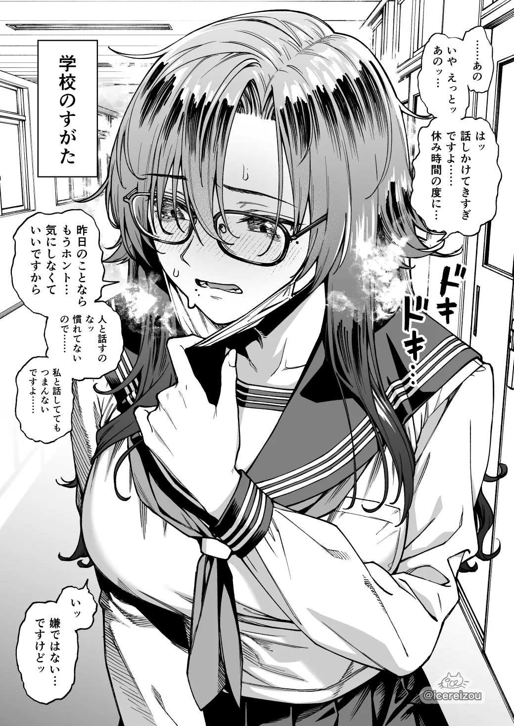 愛須冷蔵 Fanbox 이미지 번호 2