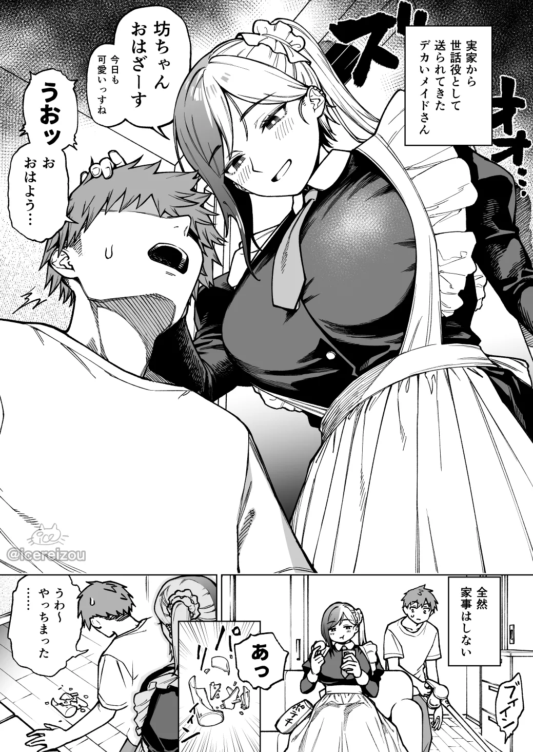 愛須冷蔵 Fanbox 이미지 번호 4