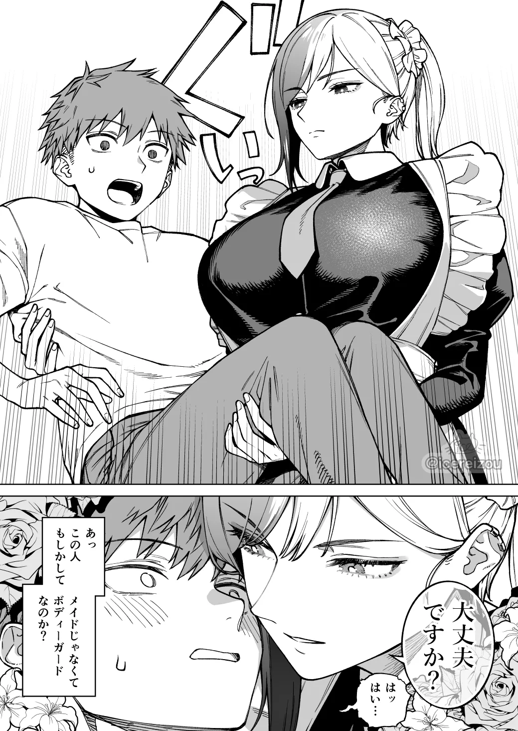 愛須冷蔵 Fanbox 이미지 번호 5