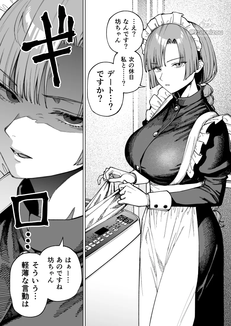 愛須冷蔵 Fanbox 이미지 번호 7