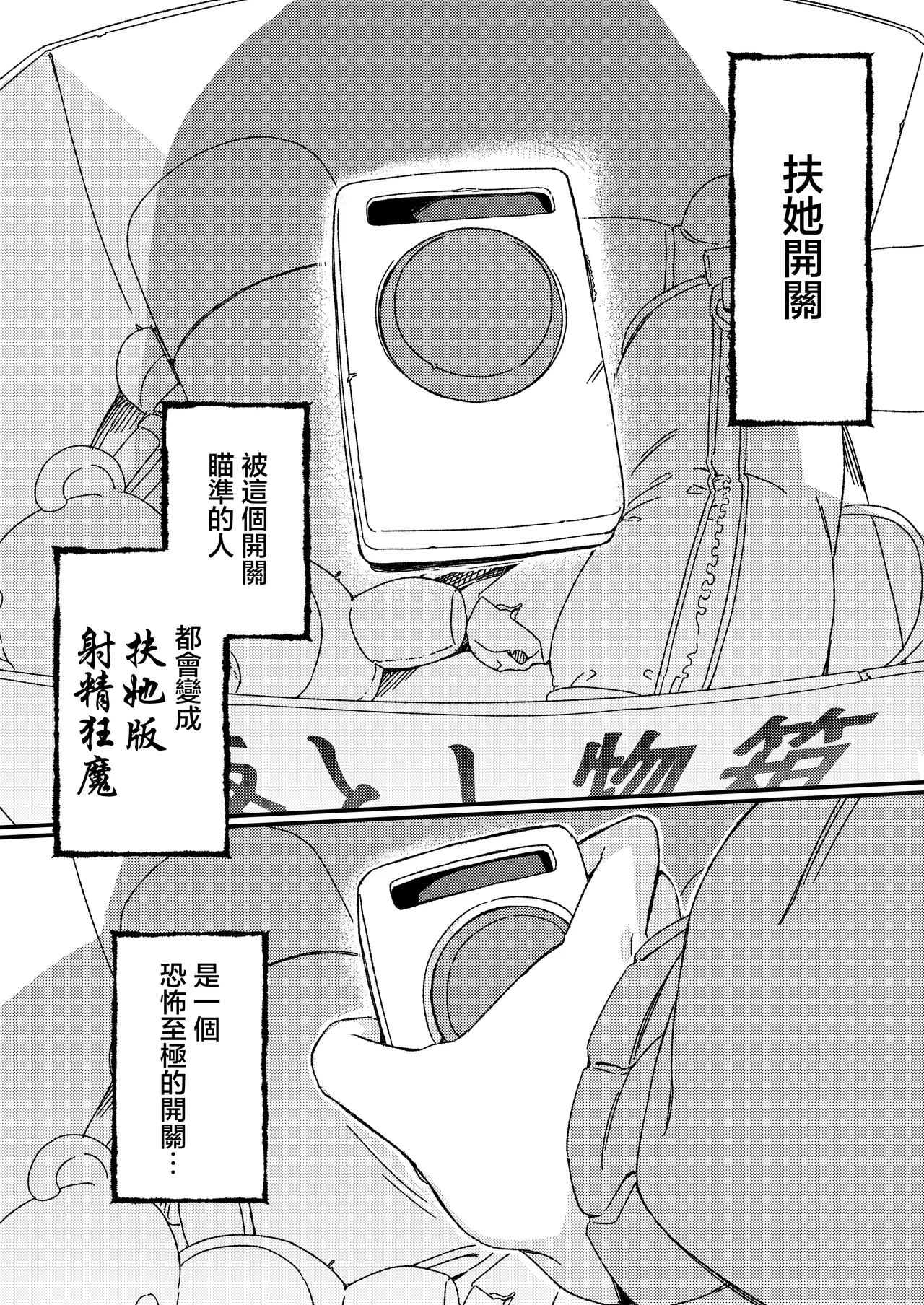 (C106) [Suimitsutou Koubou (Momo no Suidousui)] Futanari Switch [Chinese] [白杨汉化组×没有汉化] 图片编号 3