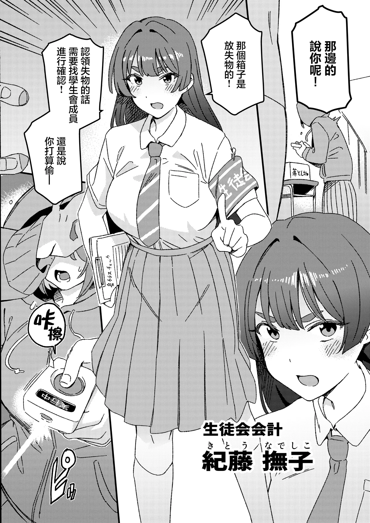 (C106) [Suimitsutou Koubou (Momo no Suidousui)] Futanari Switch [Chinese] [白杨汉化组×没有汉化] 图片编号 4