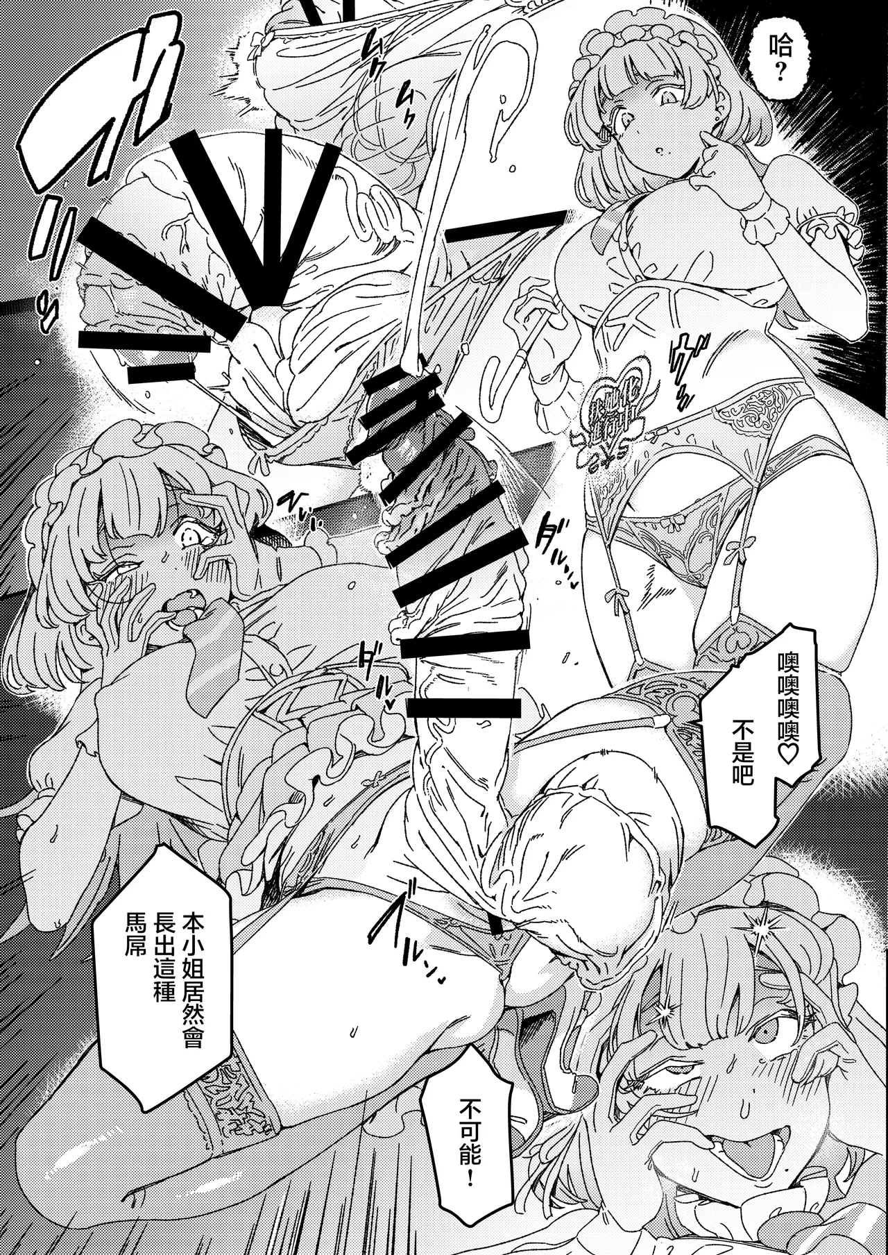 (C106) [Suimitsutou Koubou (Momo no Suidousui)] Futanari Switch [Chinese] [白杨汉化组×没有汉化] 图片编号 7