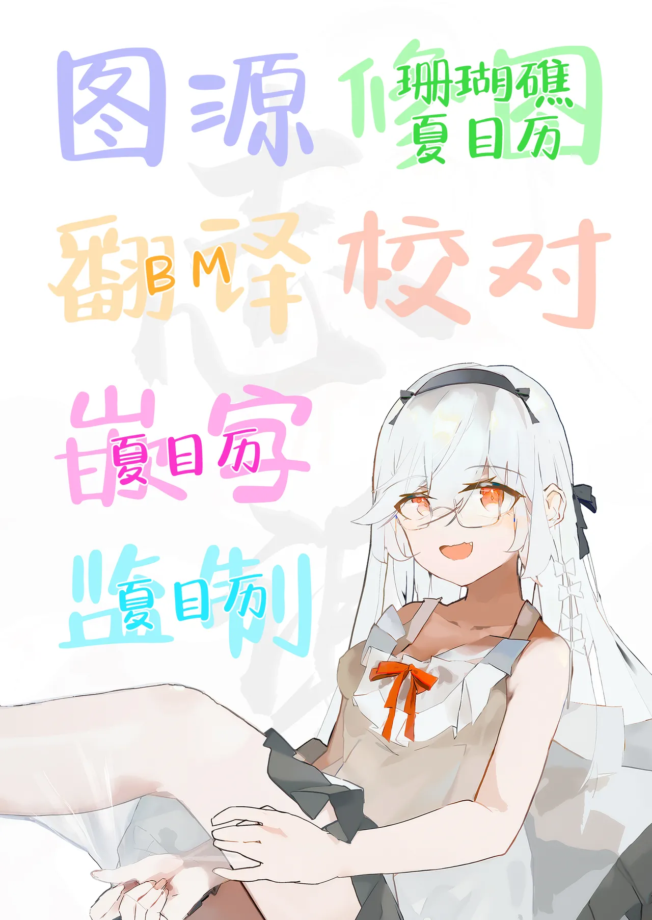 (C106) [Suimitsutou Koubou (Momo no Suidousui)] Futanari Switch [Chinese] [白杨汉化组×没有汉化] 图片编号 20