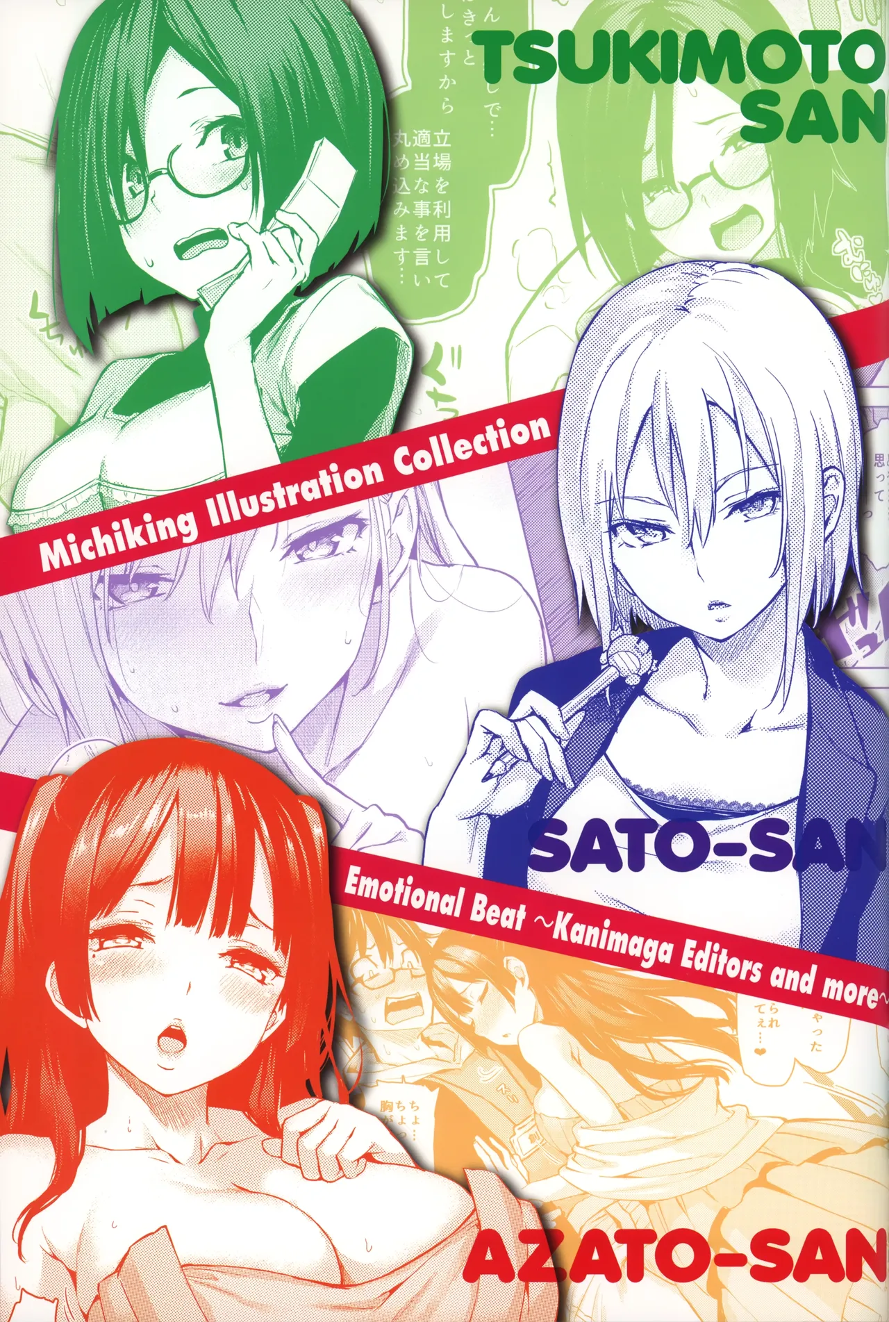 [みちきんぐ] Emotional Beat Presented by Michiking (COMIC X-EROS 2019年8月号 #79 コミックゼロス 付録)  (Webp) 画像番号 6
