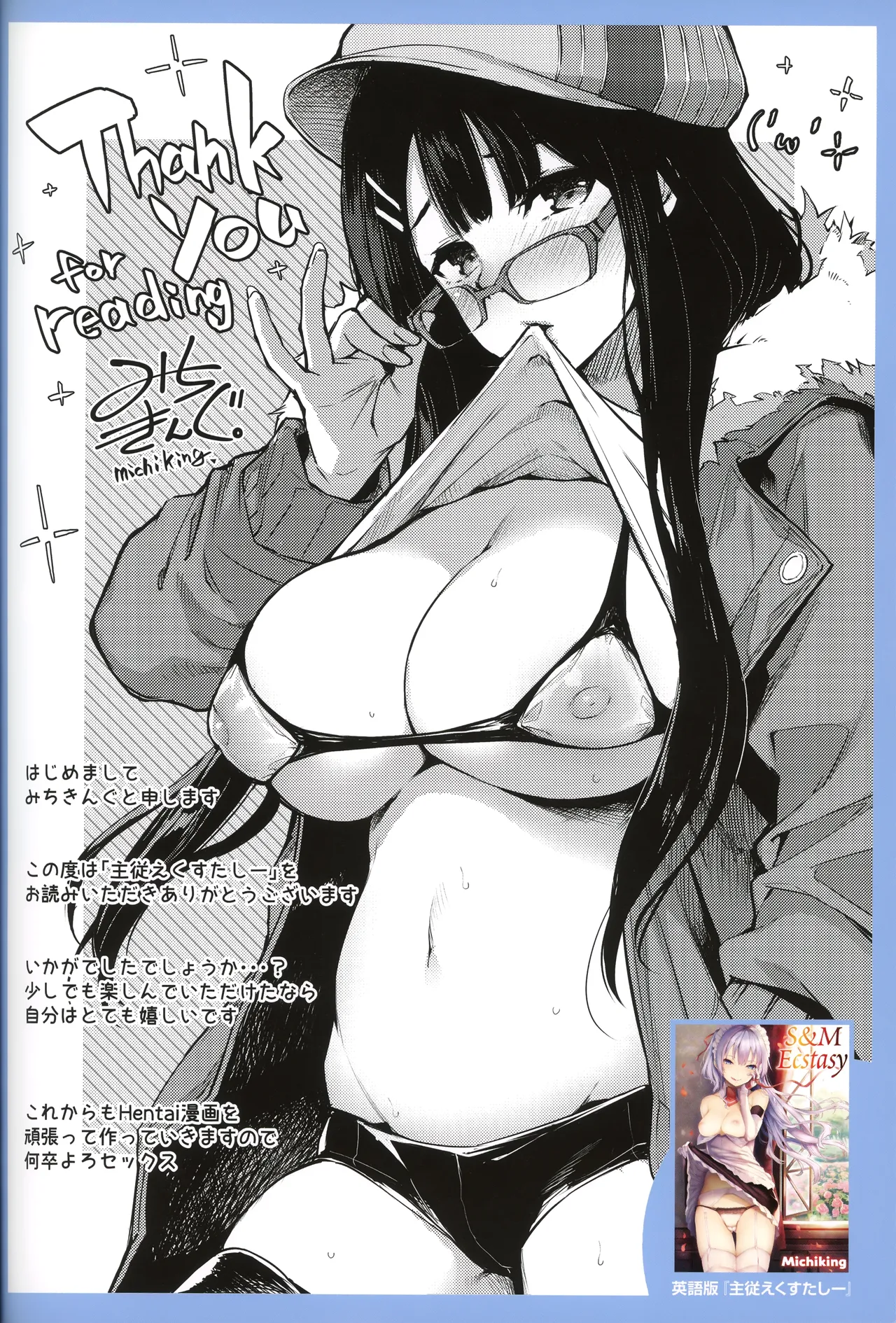 [みちきんぐ] Emotional Beat Presented by Michiking (COMIC X-EROS 2019年8月号 #79 コミックゼロス 付録)  (Webp) 画像番号 11