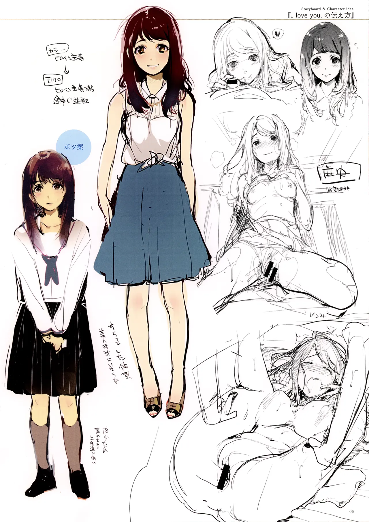 [掃除朋具] SCANDAL! Limited Edition とらのあな購入特典 8P小冊子 image number 6