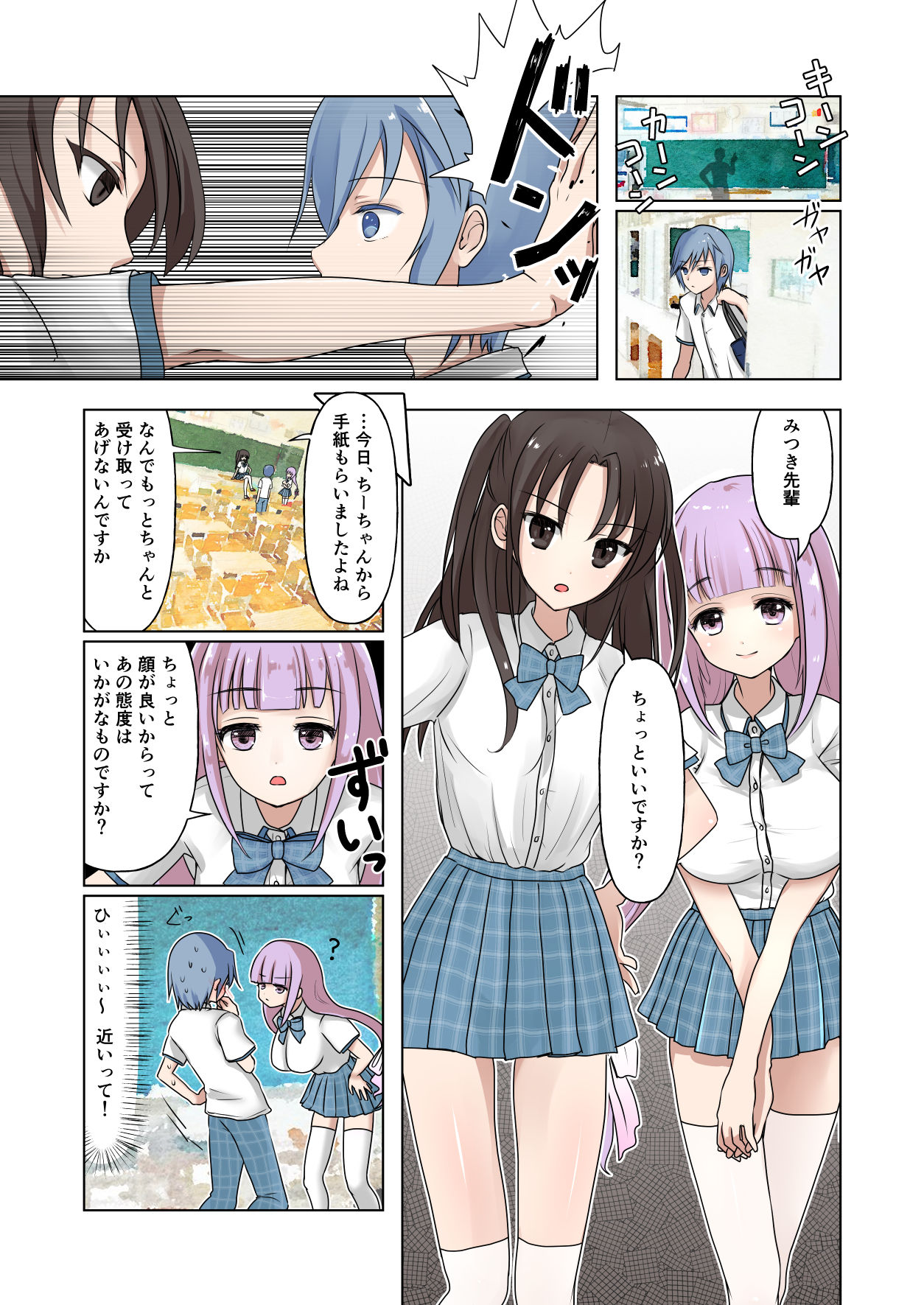 [250ponoroji (Horochi)] Chou Binkan Danshi изображение № 5