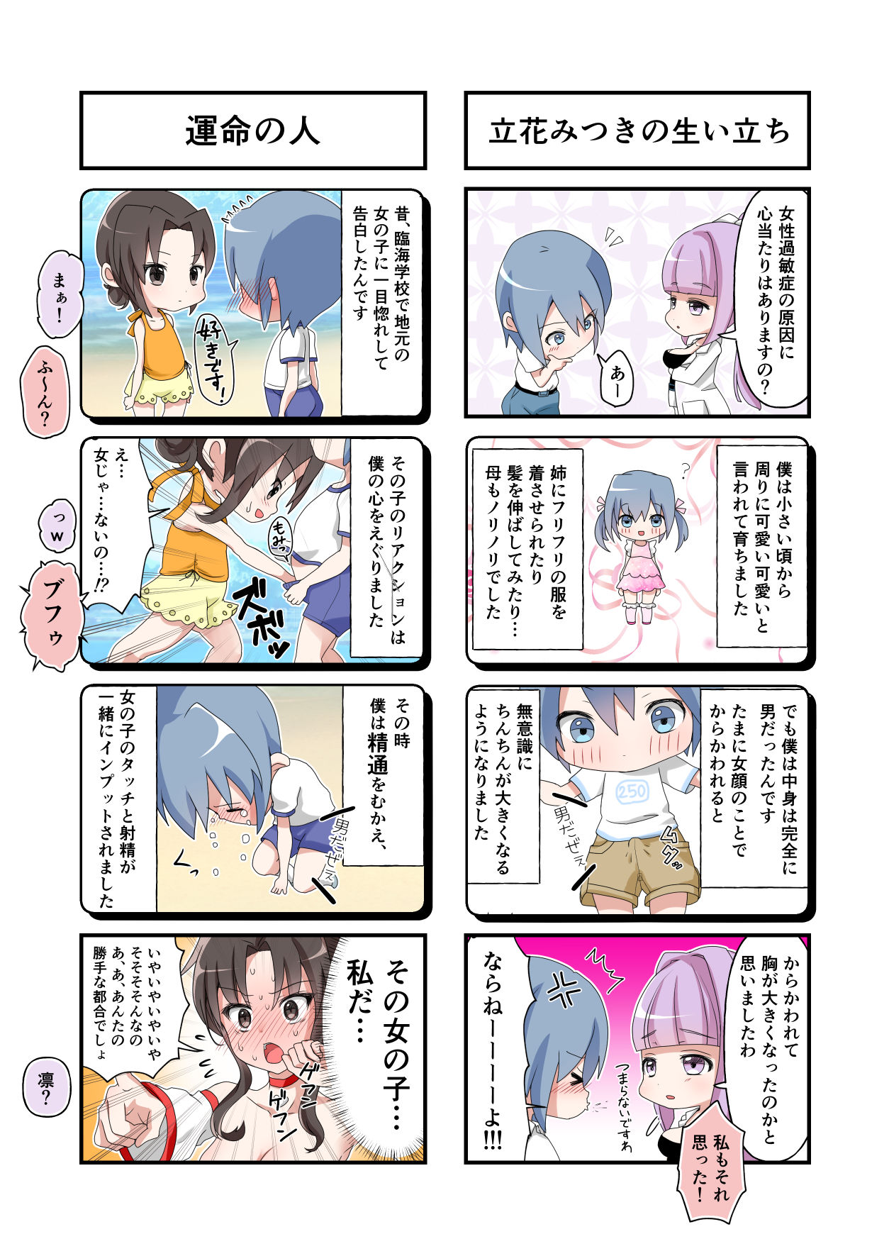 [250ponoroji (Horochi)] Chou Binkan Danshi изображение № 23