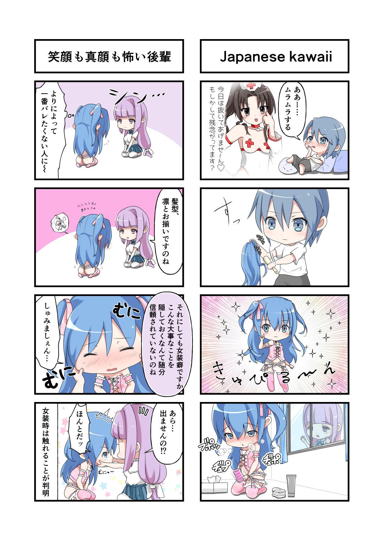 [250ponoroji (Horochi)] Chou Binkan Danshi изображение № 24