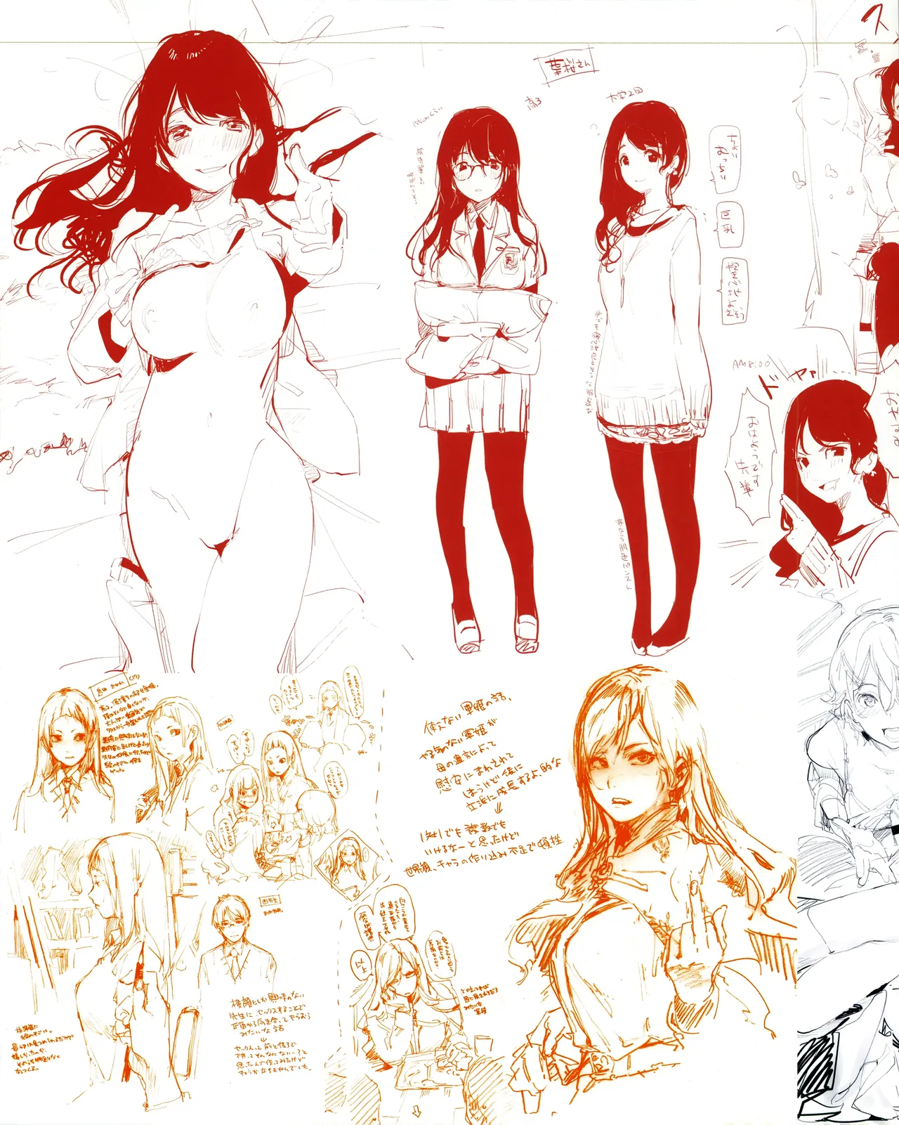 [掃除朋具] SCANDAL! Limited Edition ワニマガジン直販＆Space caiman 限定小冊子 特典 image number 4