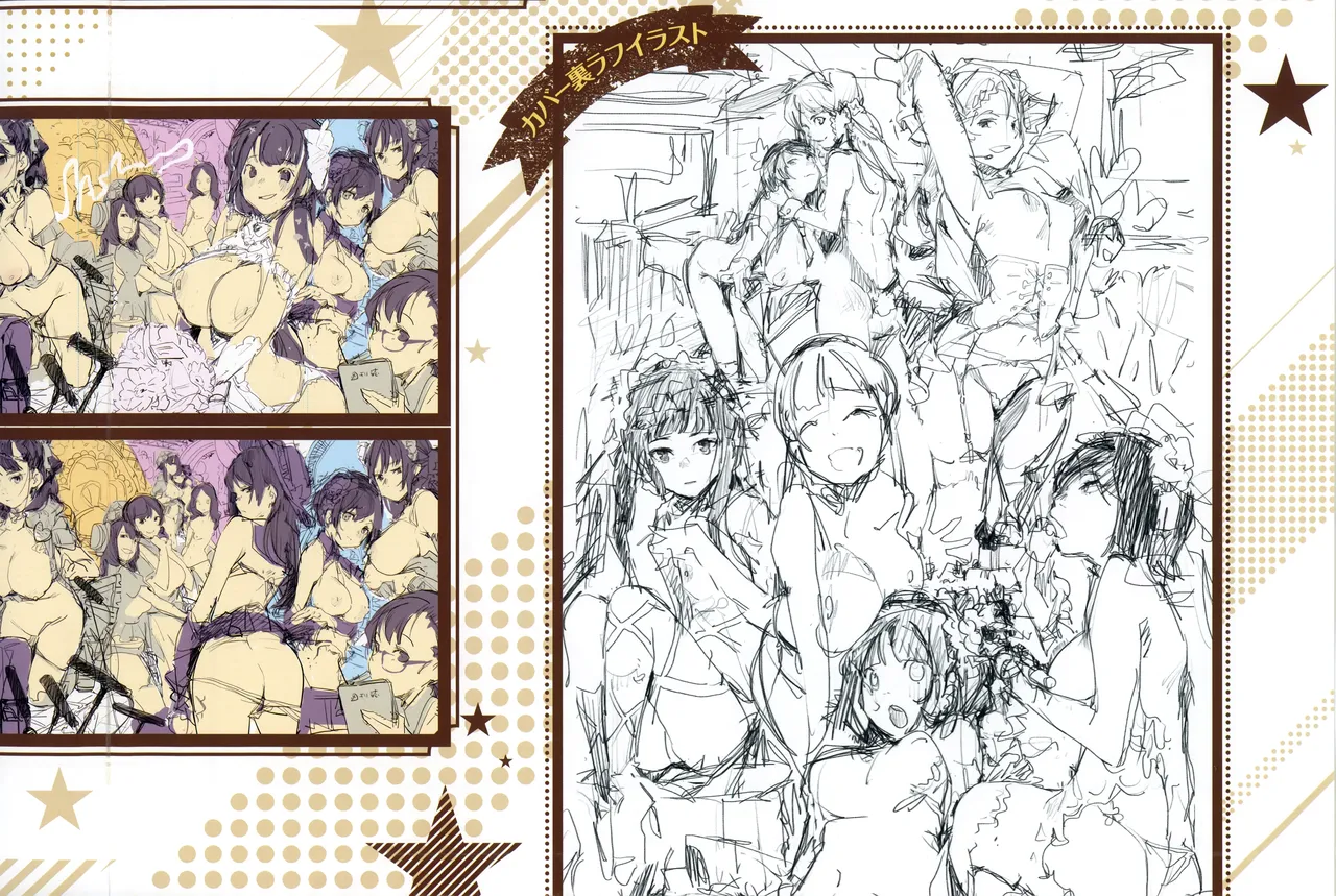 [掃除朋具] SCANDAL! Limited Edition ワニマガジン直販＆Space caiman 限定小冊子 特典 image number 15