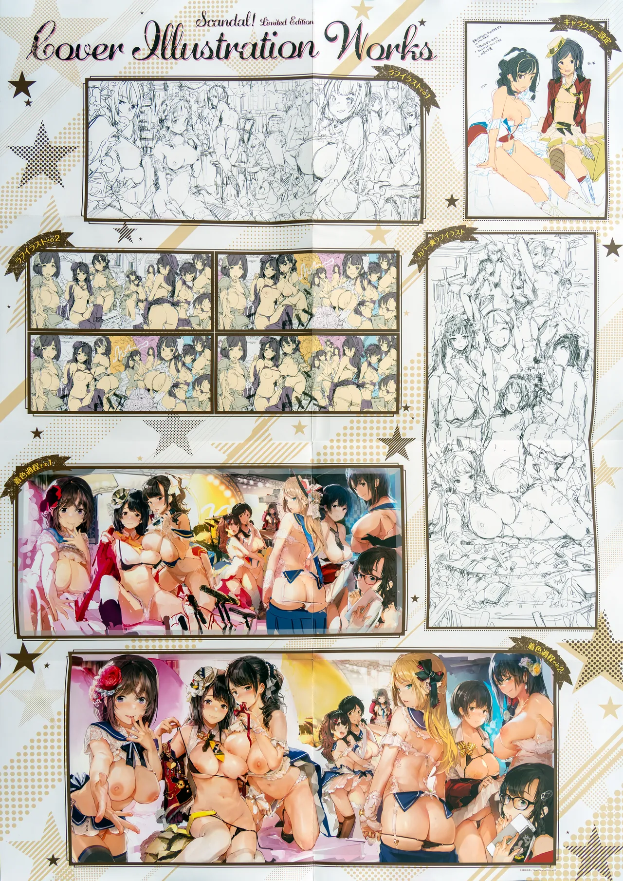 [掃除朋具] SCANDAL! Limited Edition ワニマガジン直販＆Space caiman 限定小冊子 特典 image number 19