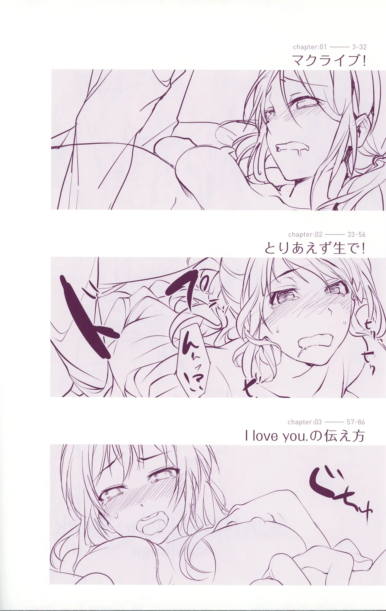 [掃除朋具] SCANDAL! Line Works (Webp) image number 5