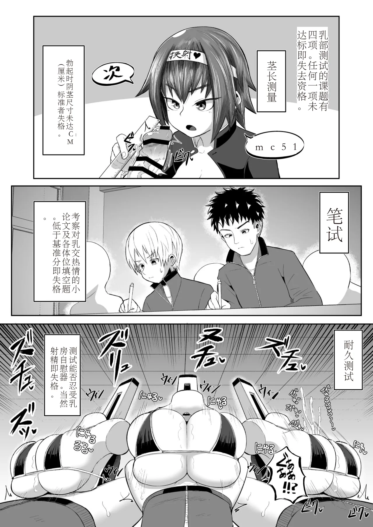 [moriya (tenkomori)] Nekketsu paizuri-bu!! Ichi 画像番号 5