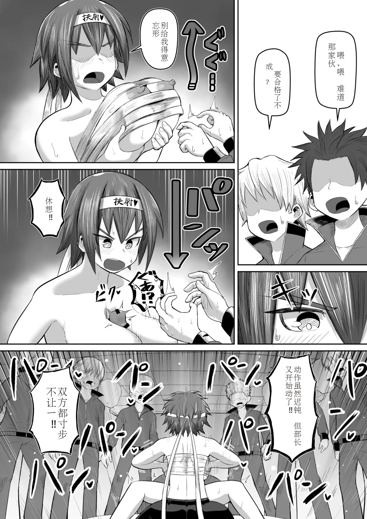 [moriya (tenkomori)] Nekketsu paizuri-bu!! Ichi 画像番号 15