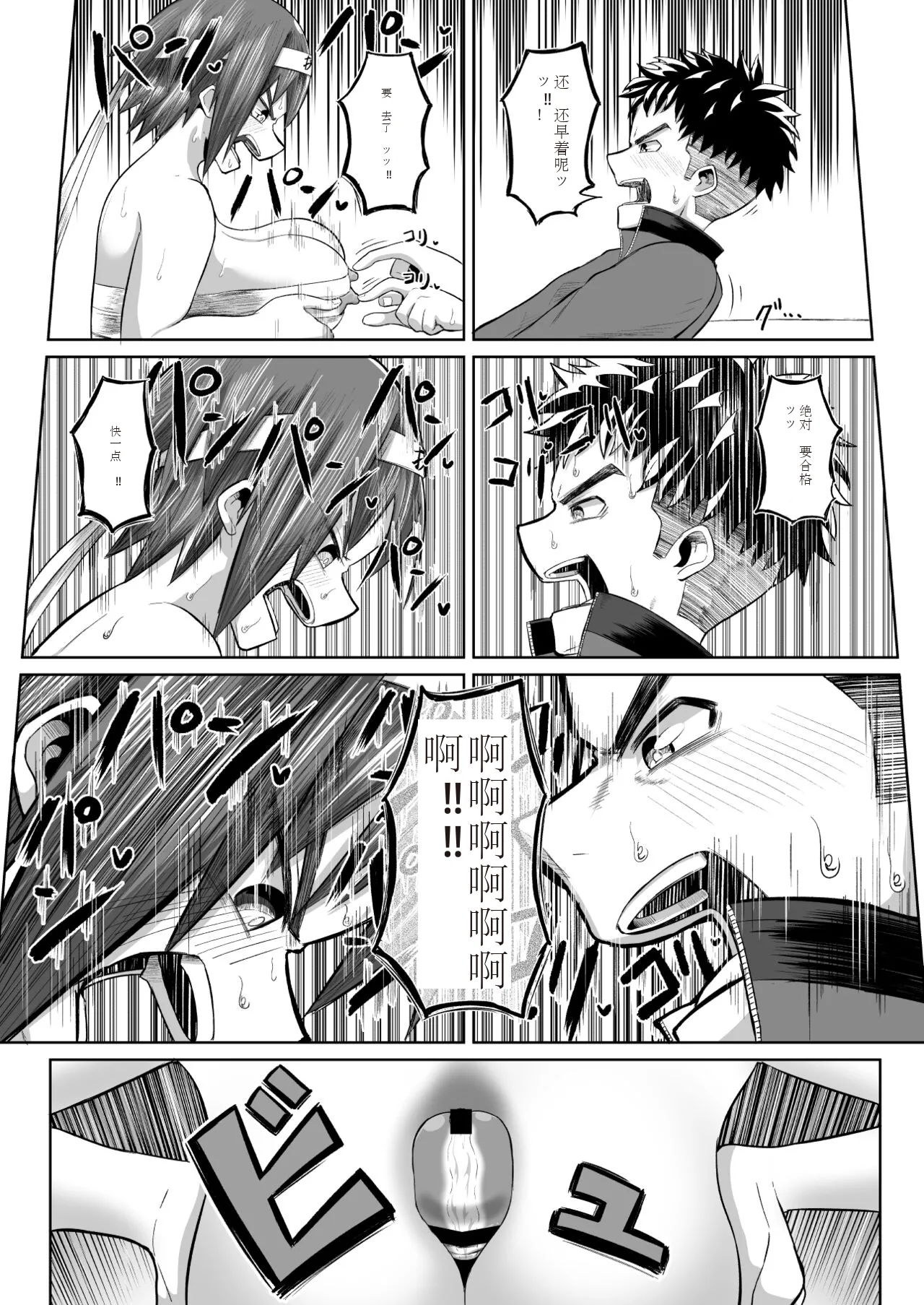 [moriya (tenkomori)] Nekketsu paizuri-bu!! Ichi 画像番号 16