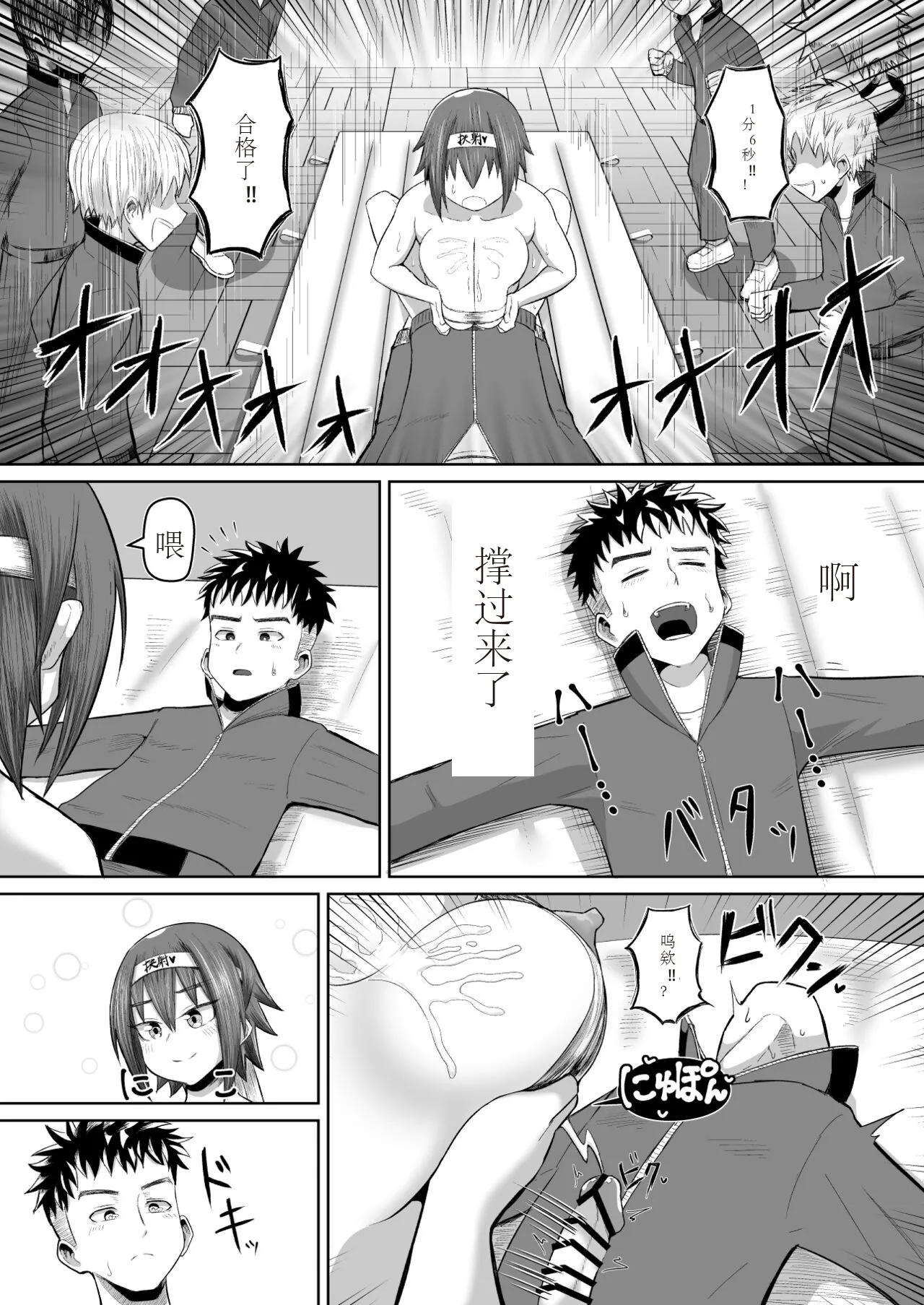 [moriya (tenkomori)] Nekketsu paizuri-bu!! Ichi 画像番号 18