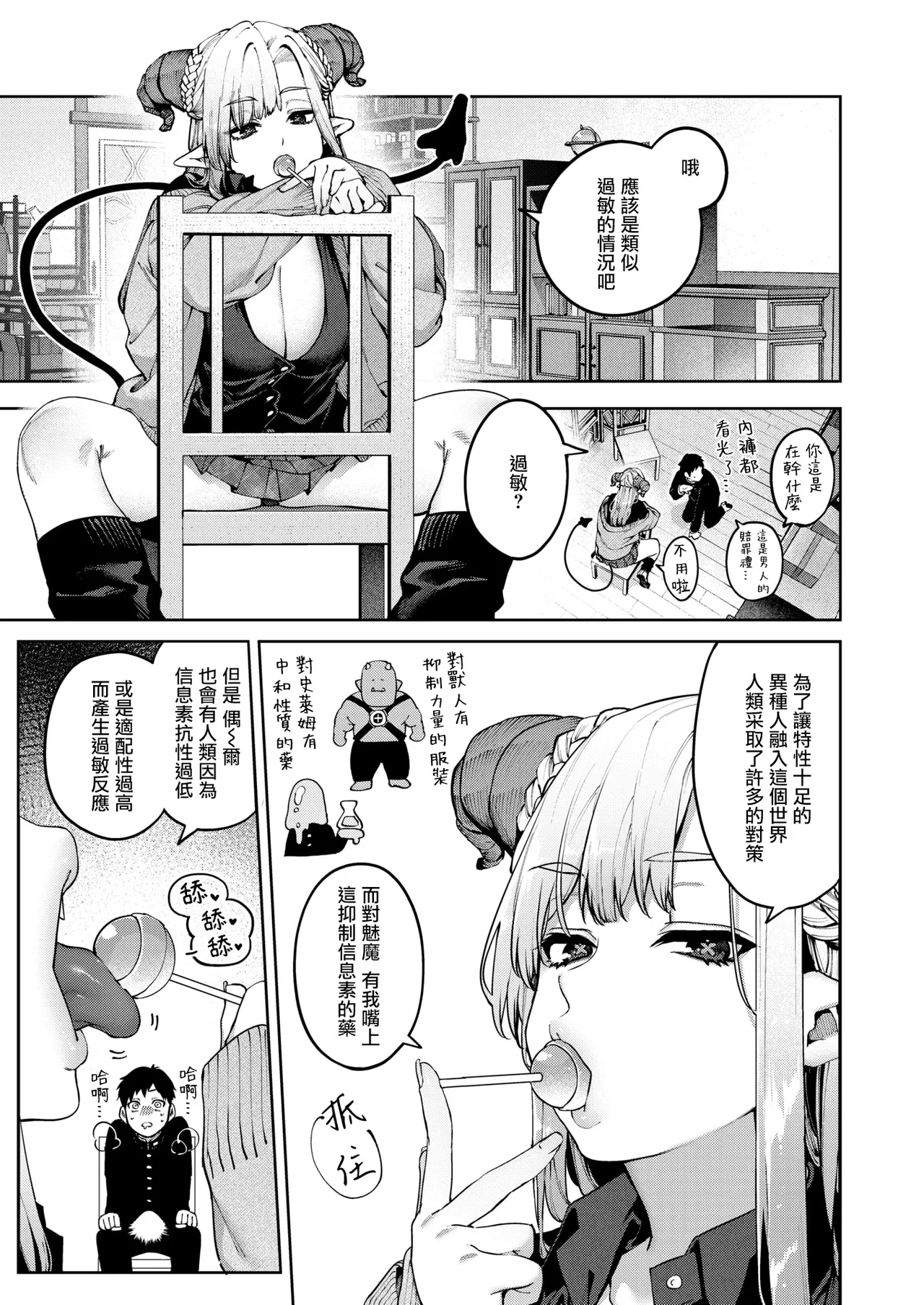 [玉ぼん] Gyarubasu・Arerugi! (COMIC Kairakuten 2025-12) [Chinese] [摆烂吃瓜汉化组x吗喽汉化组] [Digital] 이미지 번호 6