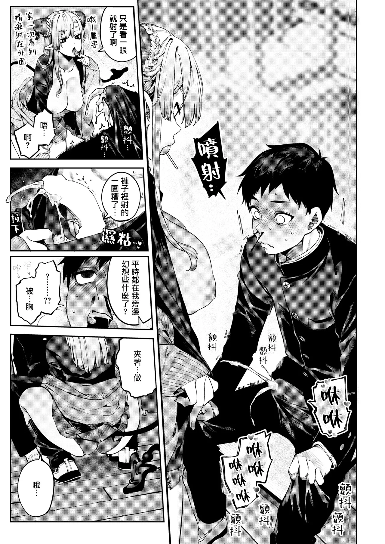 [玉ぼん] Gyarubasu・Arerugi! (COMIC Kairakuten 2025-12) [Chinese] [摆烂吃瓜汉化组x吗喽汉化组] [Digital] 이미지 번호 8