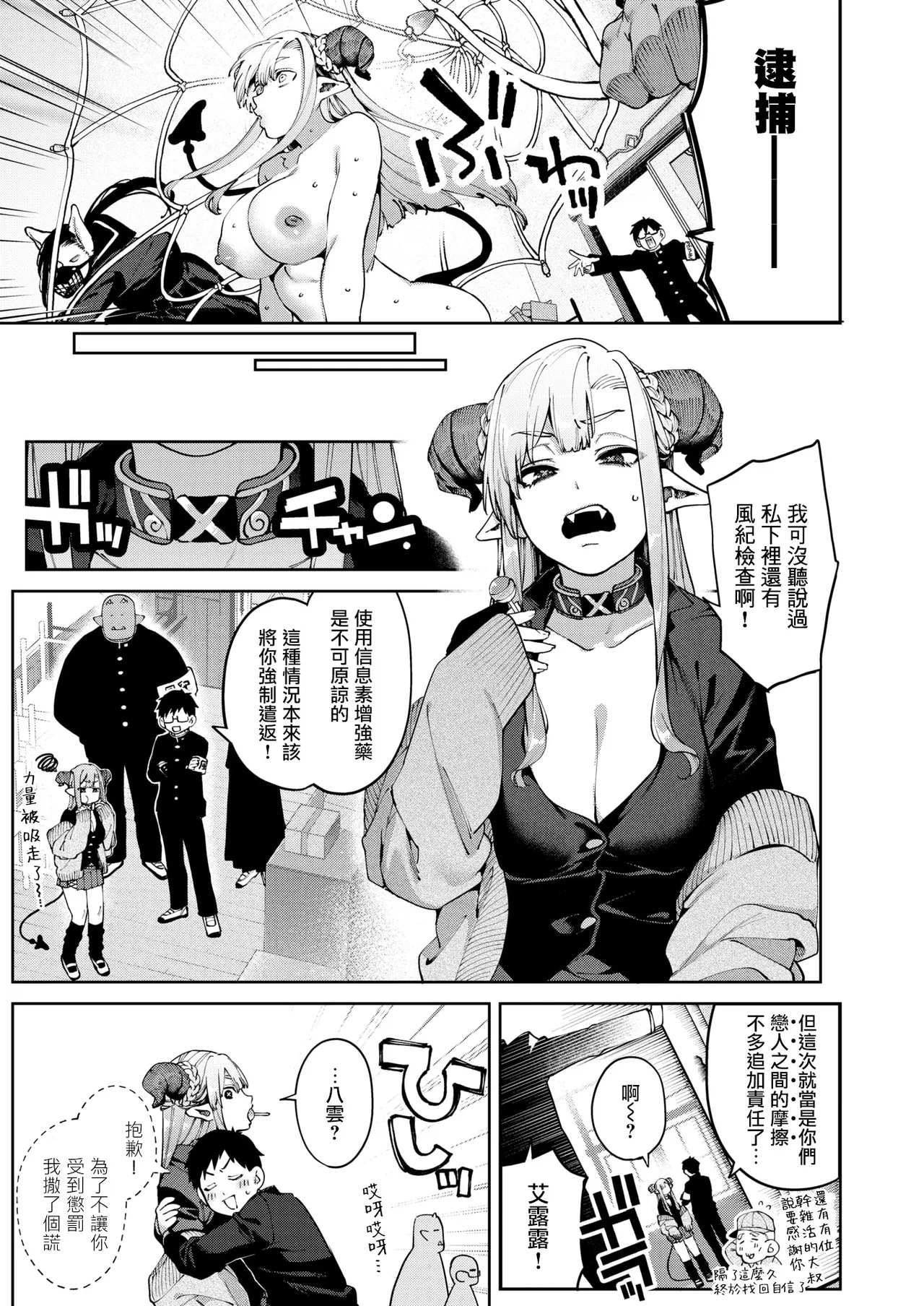 [玉ぼん] Gyarubasu・Arerugi! (COMIC Kairakuten 2025-12) [Chinese] [摆烂吃瓜汉化组x吗喽汉化组] [Digital] 이미지 번호 26