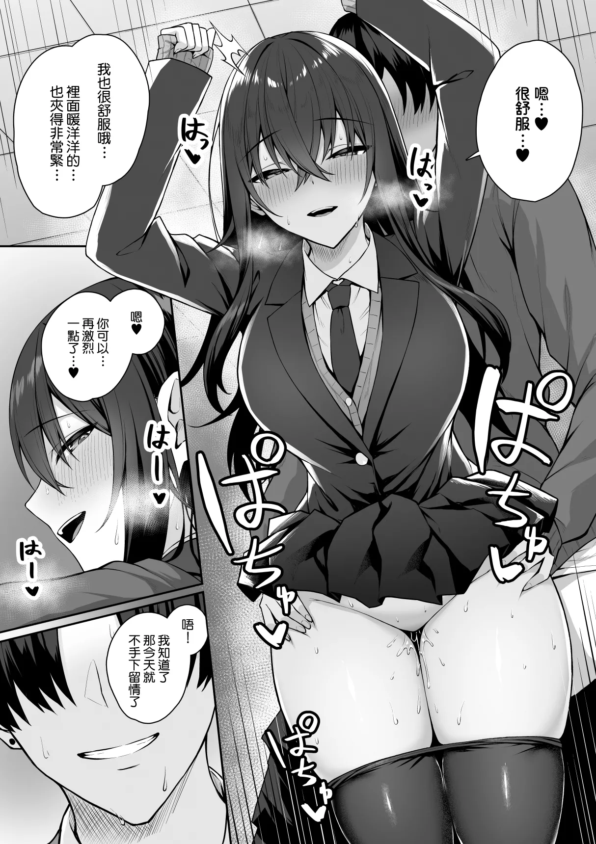 [Potato Usushio] Gal to Boku ga Seibetsu Gyakuten Mesu no Boku to Shinjin Danshi | 辣妹和我性別逆轉了 雌性的我與新手男生 [Chinese] [Amerins漢化] image number 17