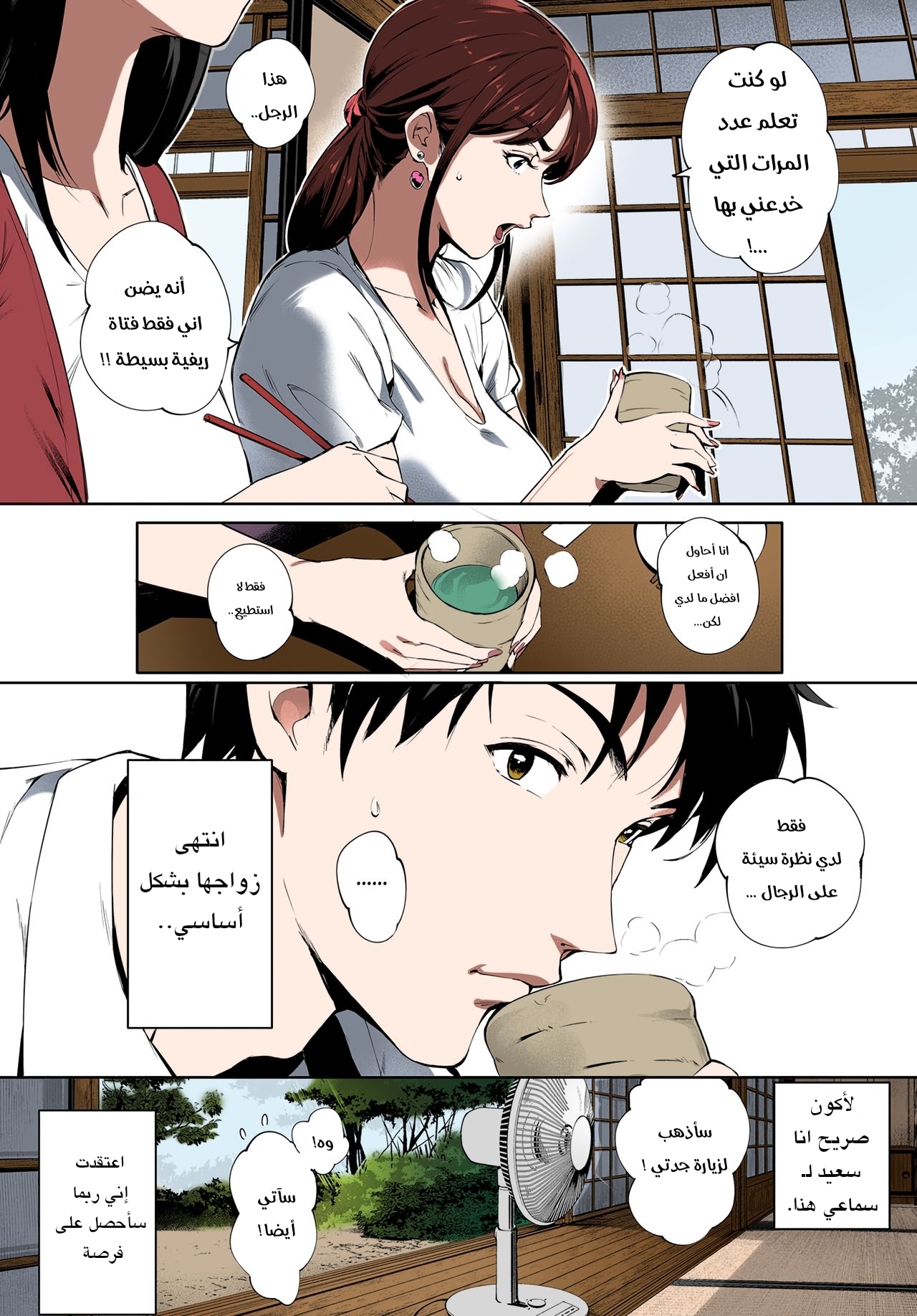 [Oltlo] Kage no Tsuru Ito (Torokase Orgasm) [Arabic] [AbbasB1] [Colorized] [Decensored] [Digital] image number 8