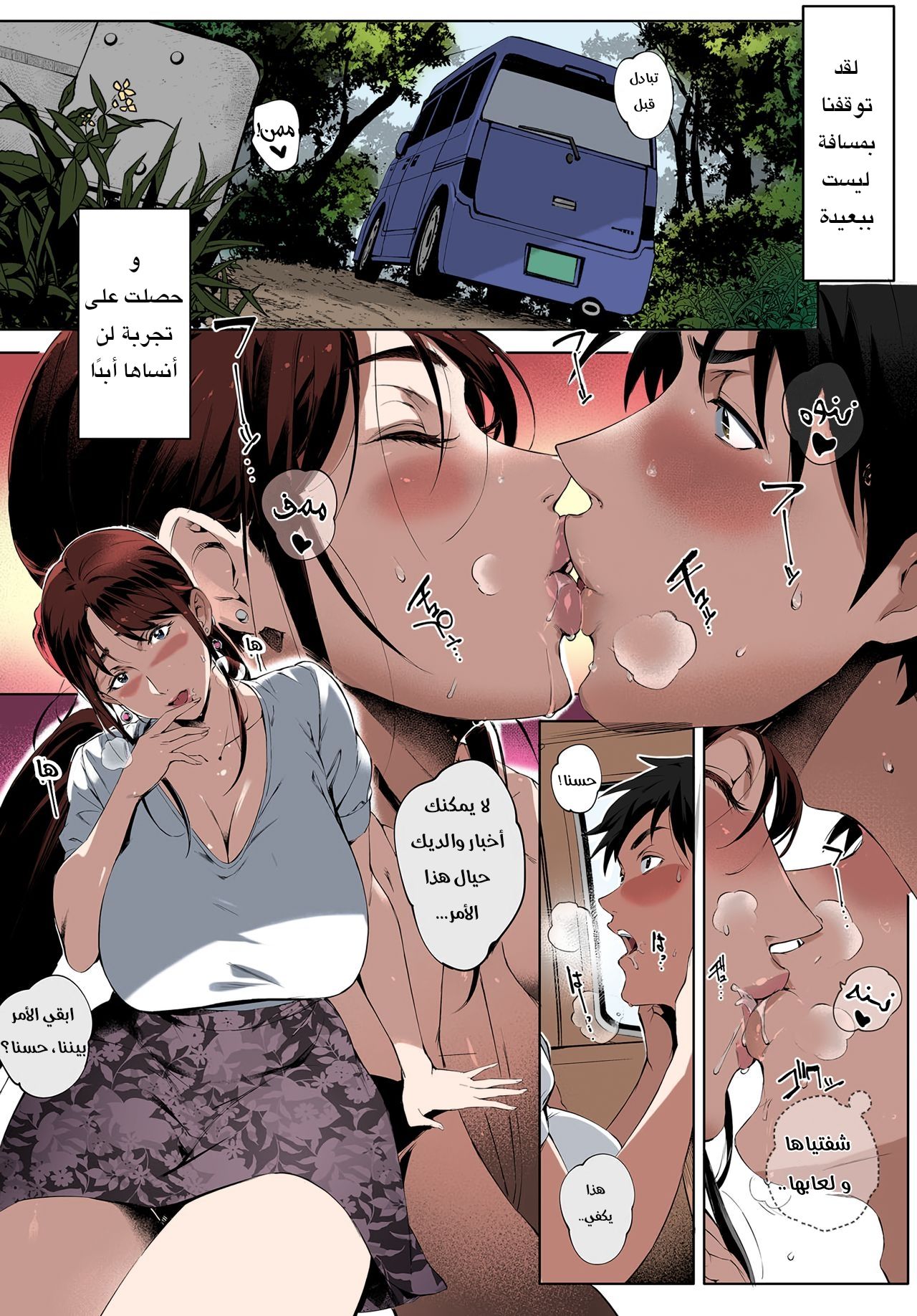 [Oltlo] Kage no Tsuru Ito (Torokase Orgasm) [Arabic] [AbbasB1] [Colorized] [Decensored] [Digital] image number 15