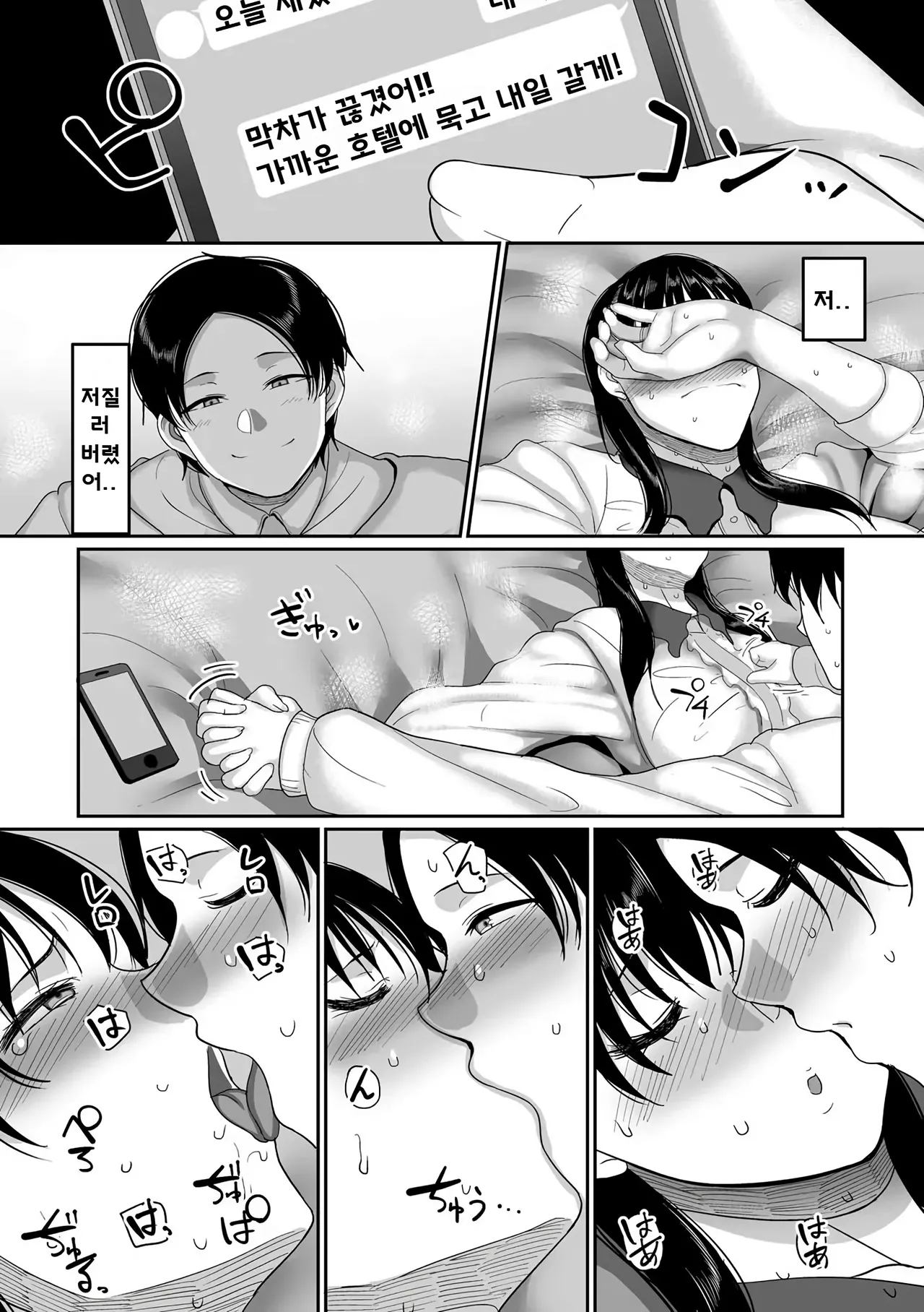 [Yamamoto Zenzen] 만취 유부녀와 동창회 NTR~아침까지 양아치에게 박혔습니다 image number 11