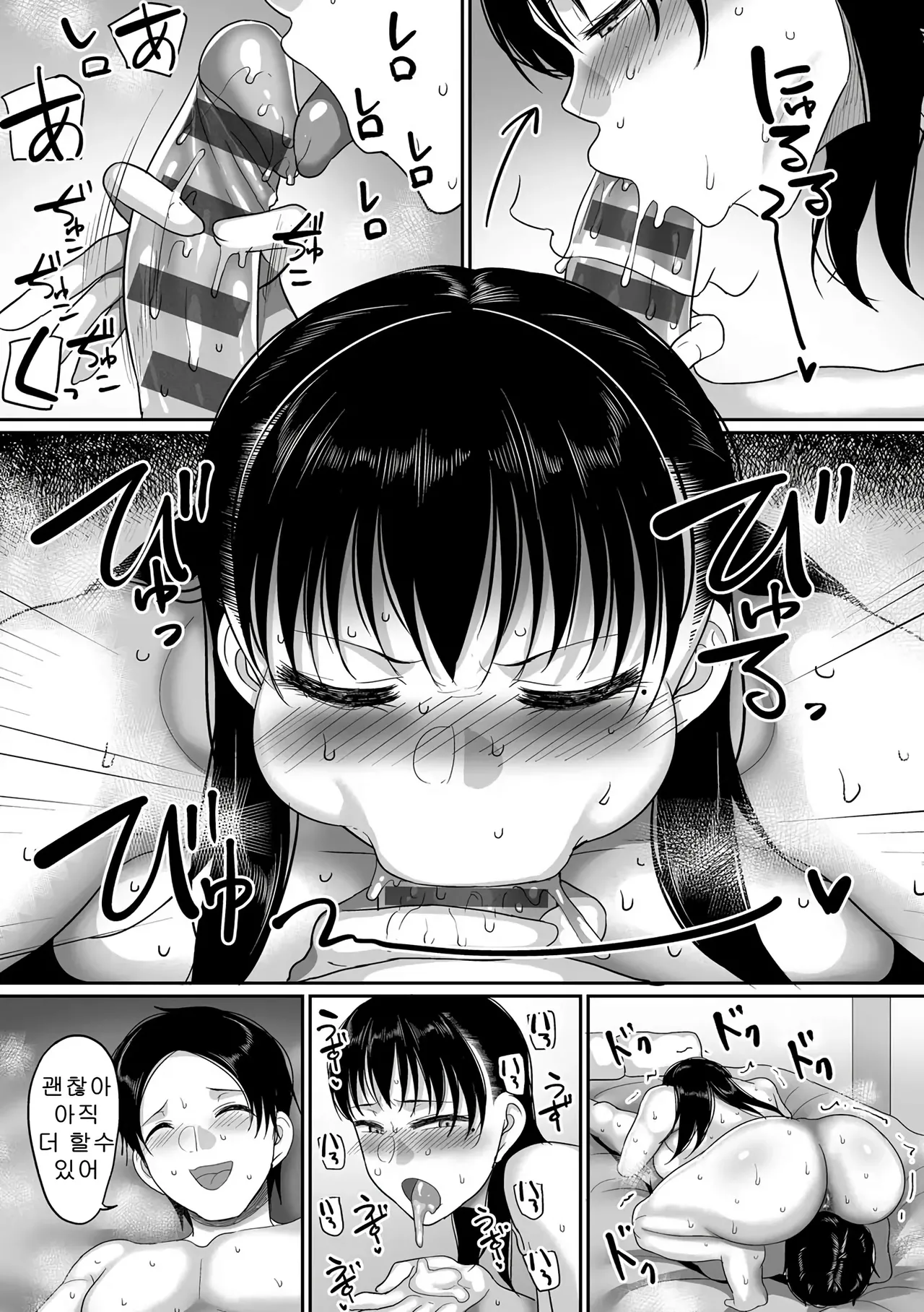 [Yamamoto Zenzen] 만취 유부녀와 동창회 NTR~아침까지 양아치에게 박혔습니다 image number 24