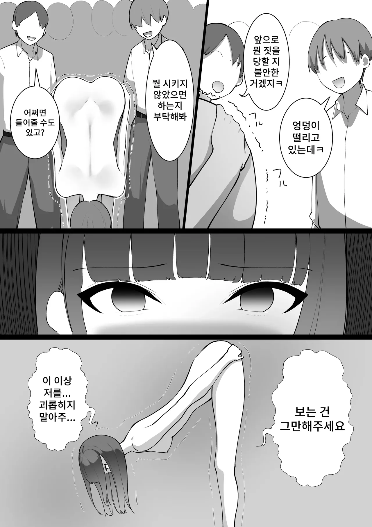 [Shuuchi no Jijitsu (Takamura)] S Kyoushitsu 画像番号 11