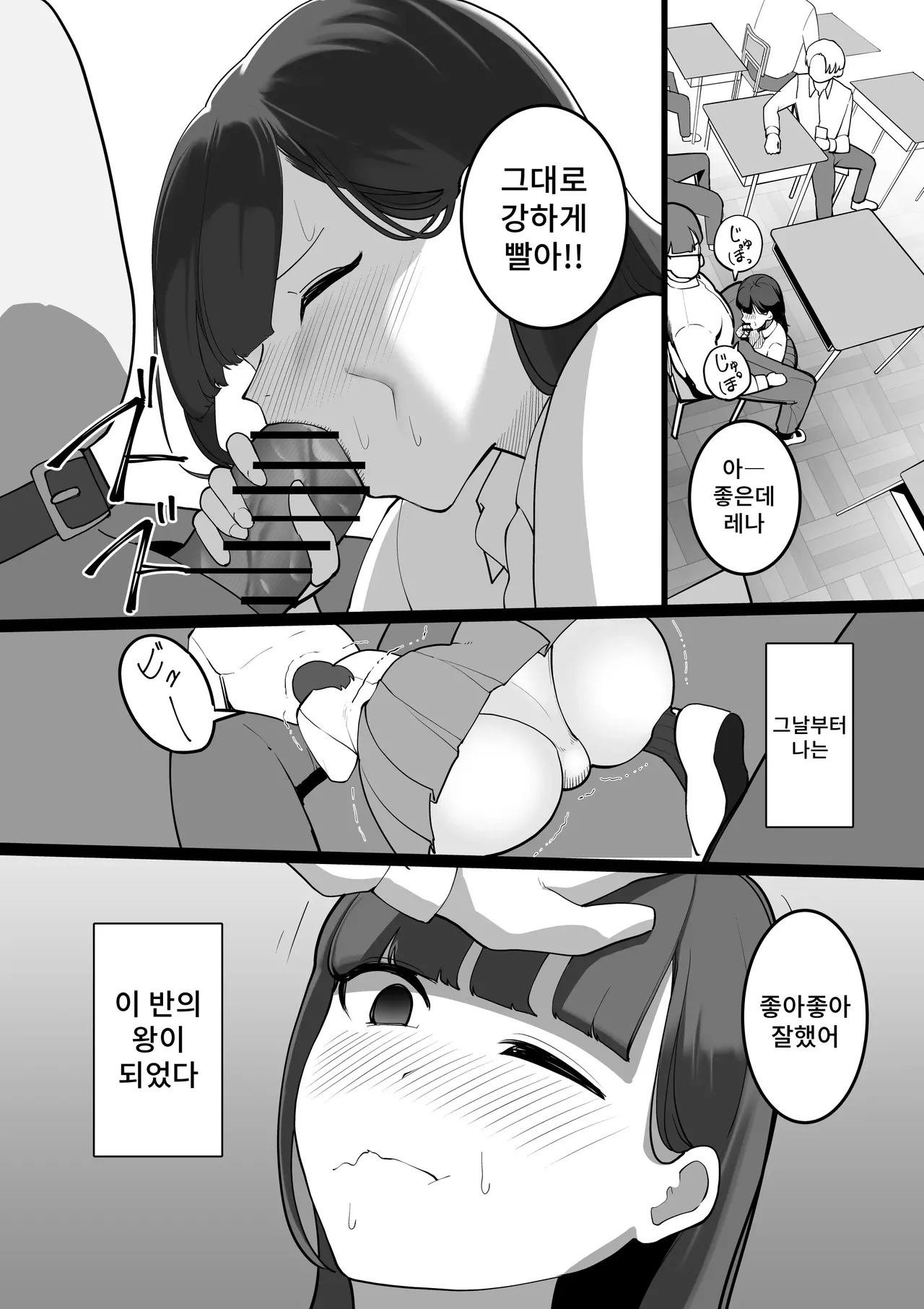 [Shuuchi no Jijitsu (Takamura)] S Kyoushitsu 画像番号 16