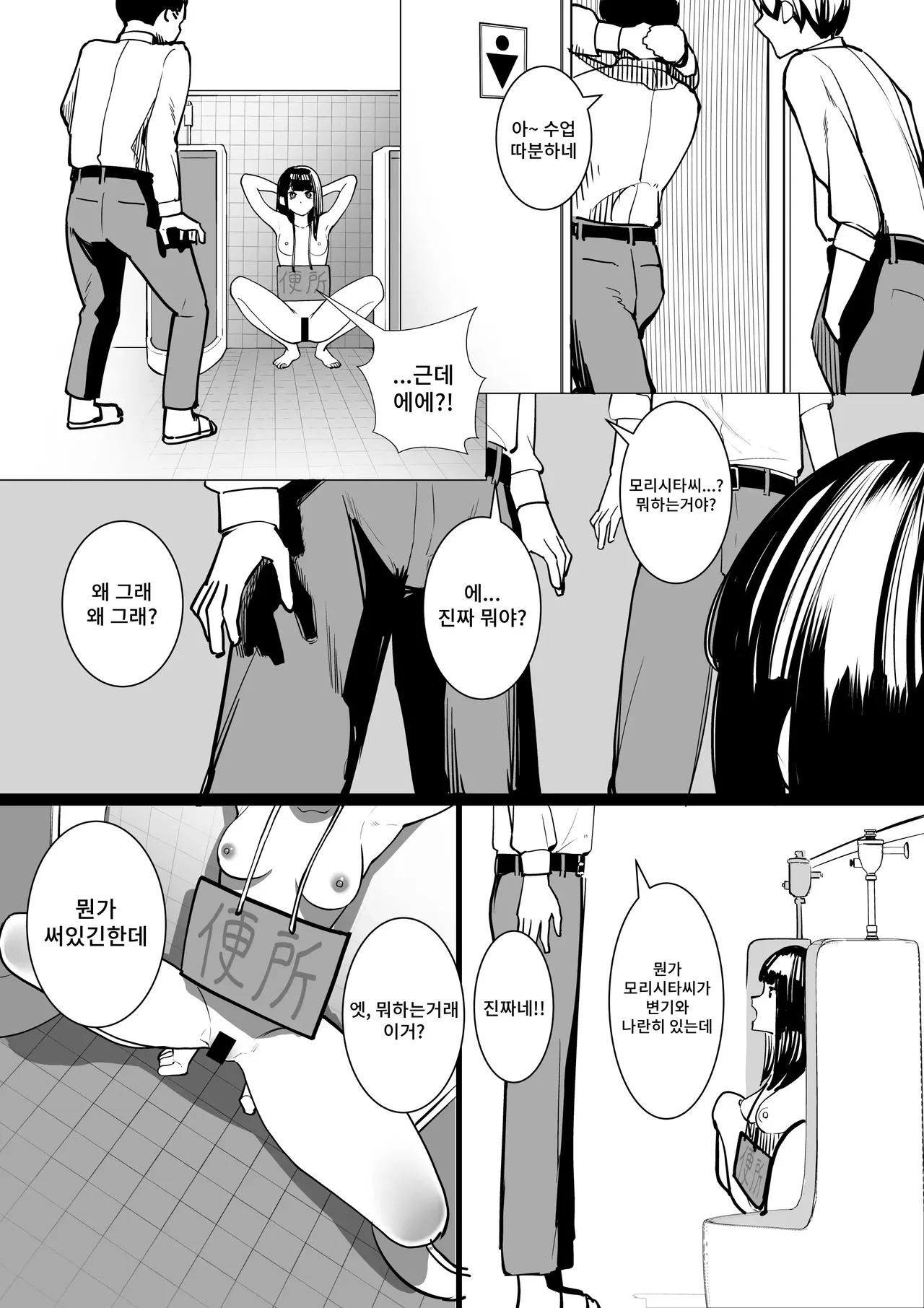 [Shuuchi no Jijitsu (Takamura)] S Kyoushitsu 画像番号 23