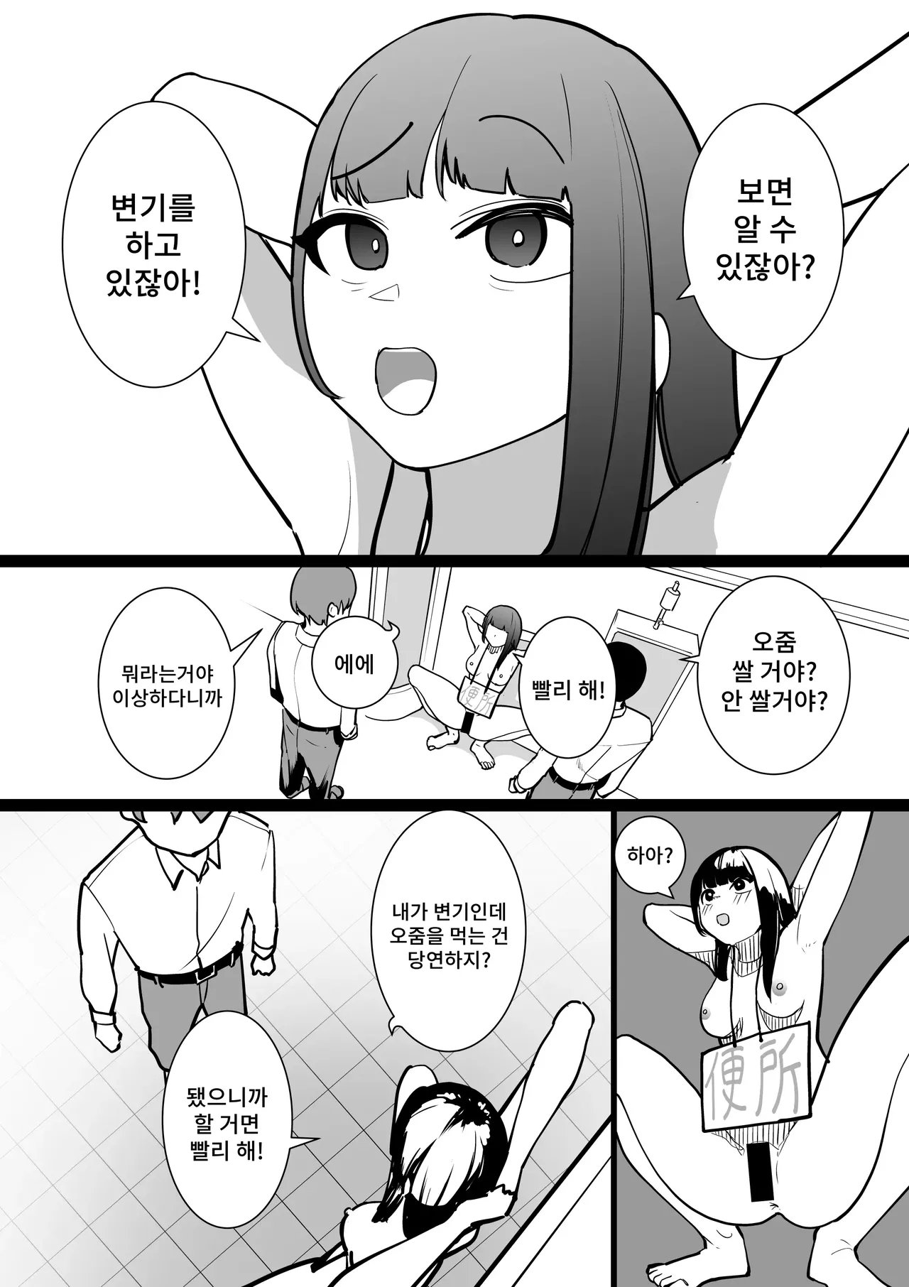 [Shuuchi no Jijitsu (Takamura)] S Kyoushitsu 画像番号 24