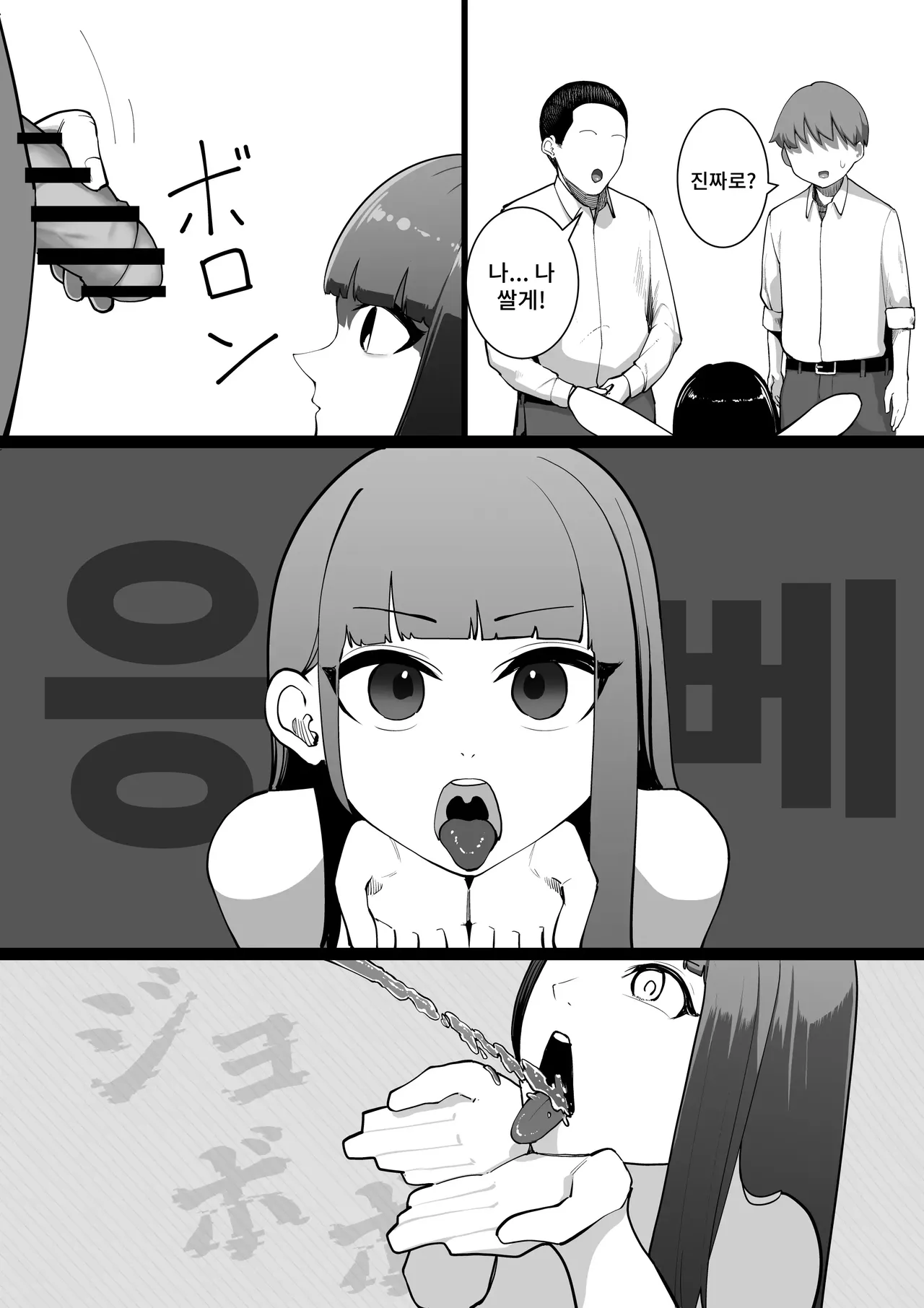 [Shuuchi no Jijitsu (Takamura)] S Kyoushitsu 画像番号 25