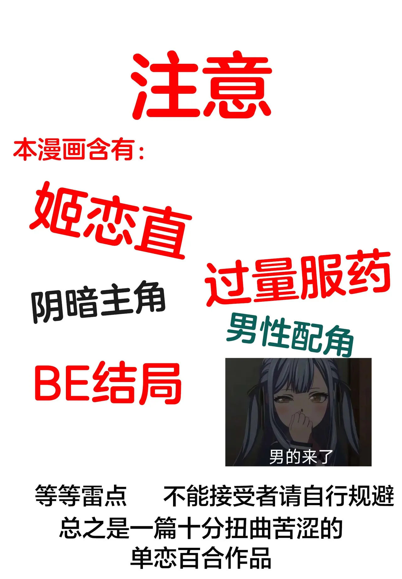 （筒井いつき）我的淫乱傀儡【妈妈我不要学医个人汉化】 image number 2