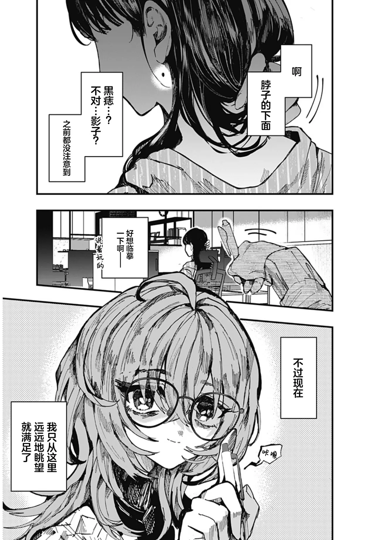 （筒井いつき）我的淫乱傀儡【妈妈我不要学医个人汉化】 image number 3