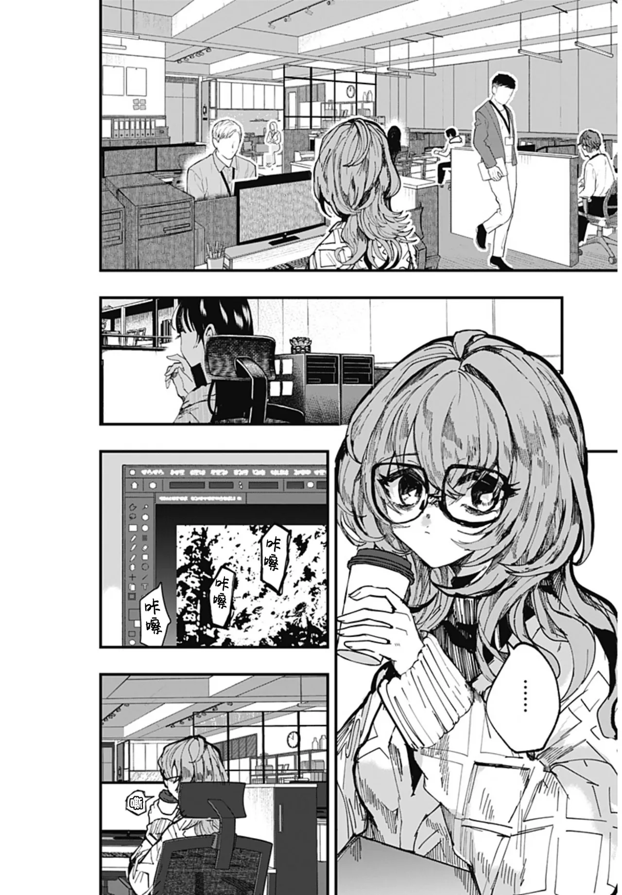 （筒井いつき）我的淫乱傀儡【妈妈我不要学医个人汉化】 image number 4