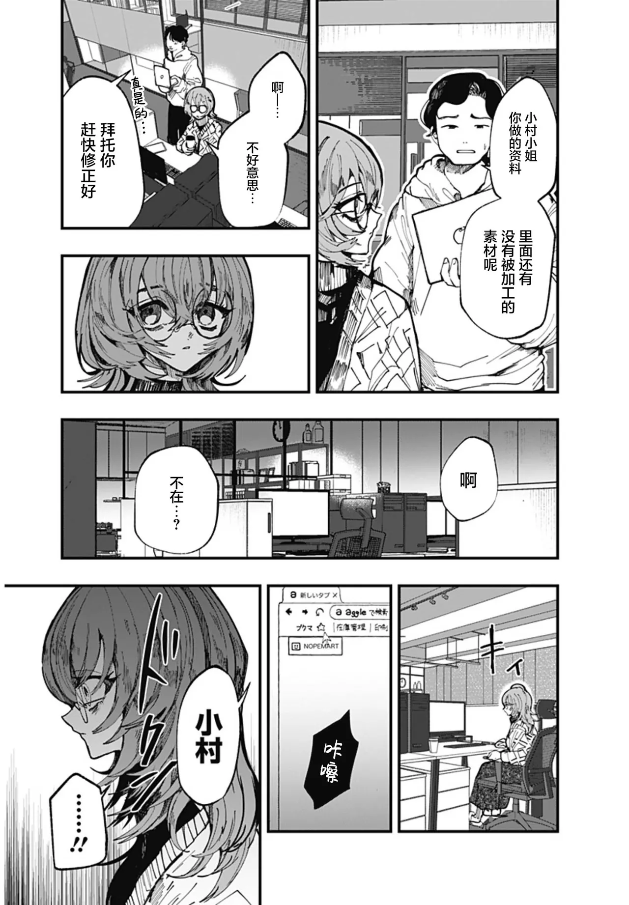 （筒井いつき）我的淫乱傀儡【妈妈我不要学医个人汉化】 image number 5