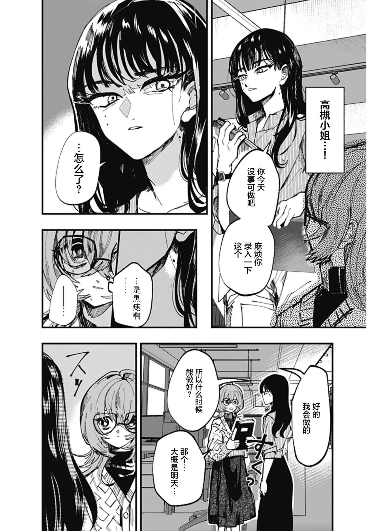 （筒井いつき）我的淫乱傀儡【妈妈我不要学医个人汉化】 image number 6