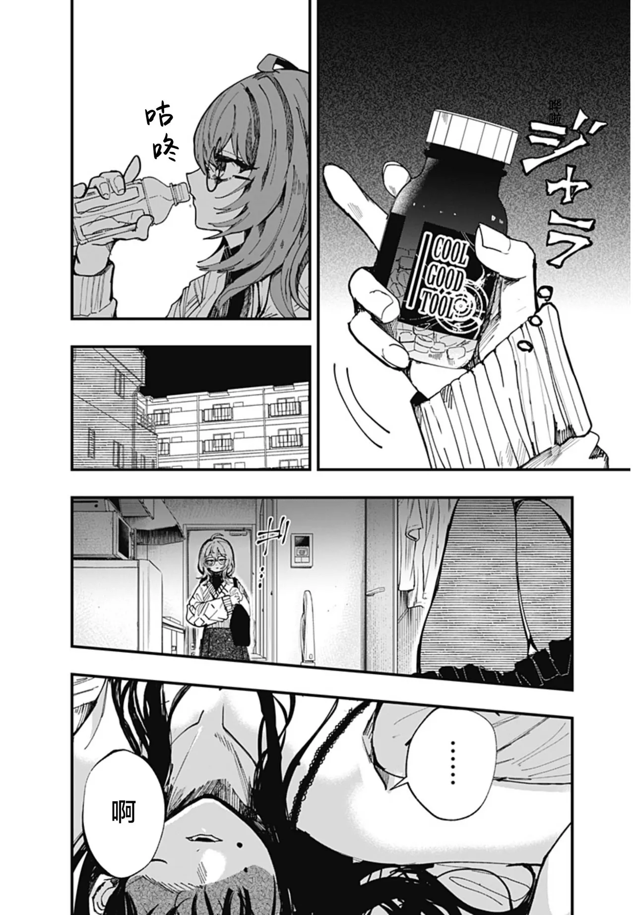 （筒井いつき）我的淫乱傀儡【妈妈我不要学医个人汉化】 image number 8