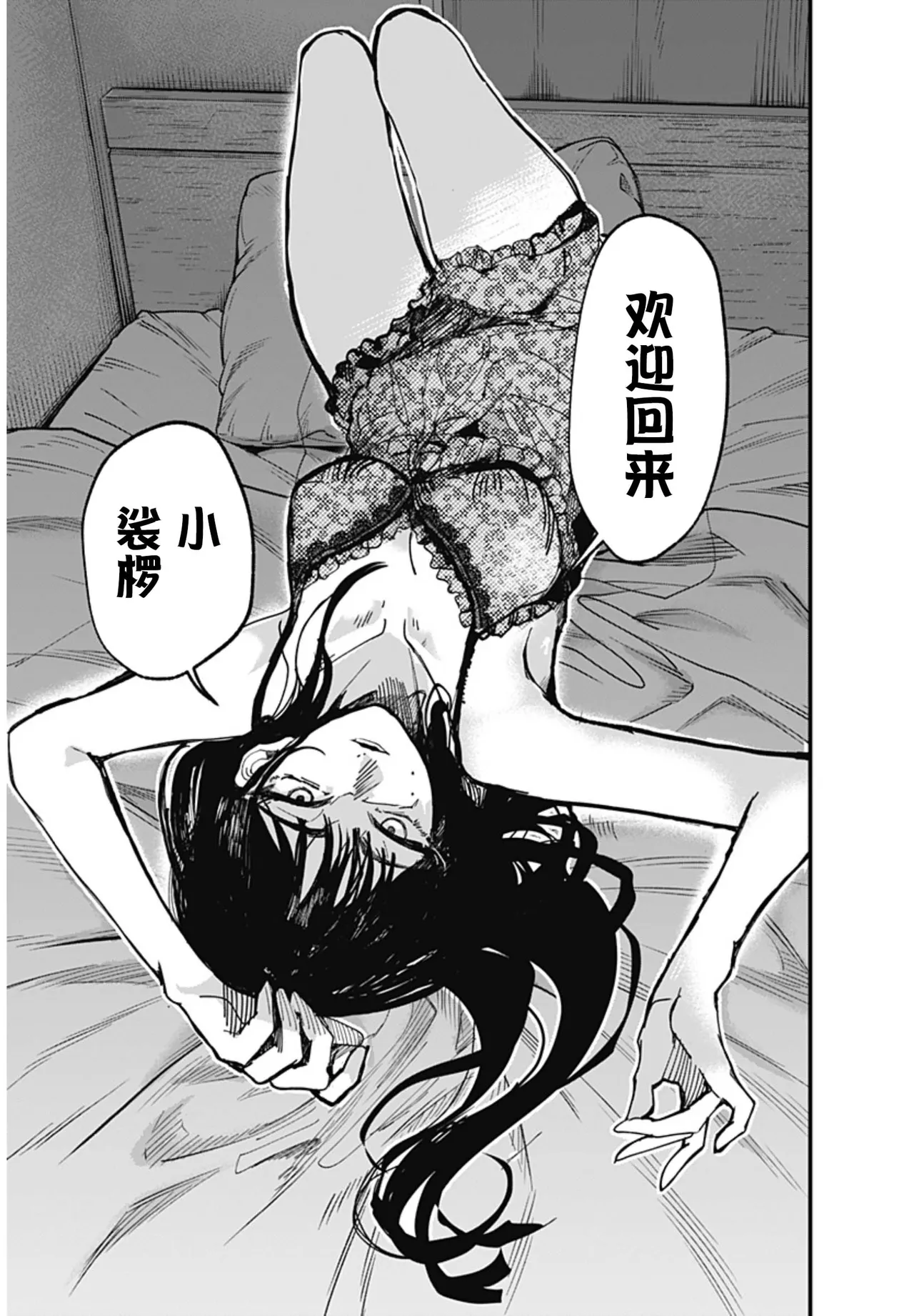 （筒井いつき）我的淫乱傀儡【妈妈我不要学医个人汉化】 image number 9